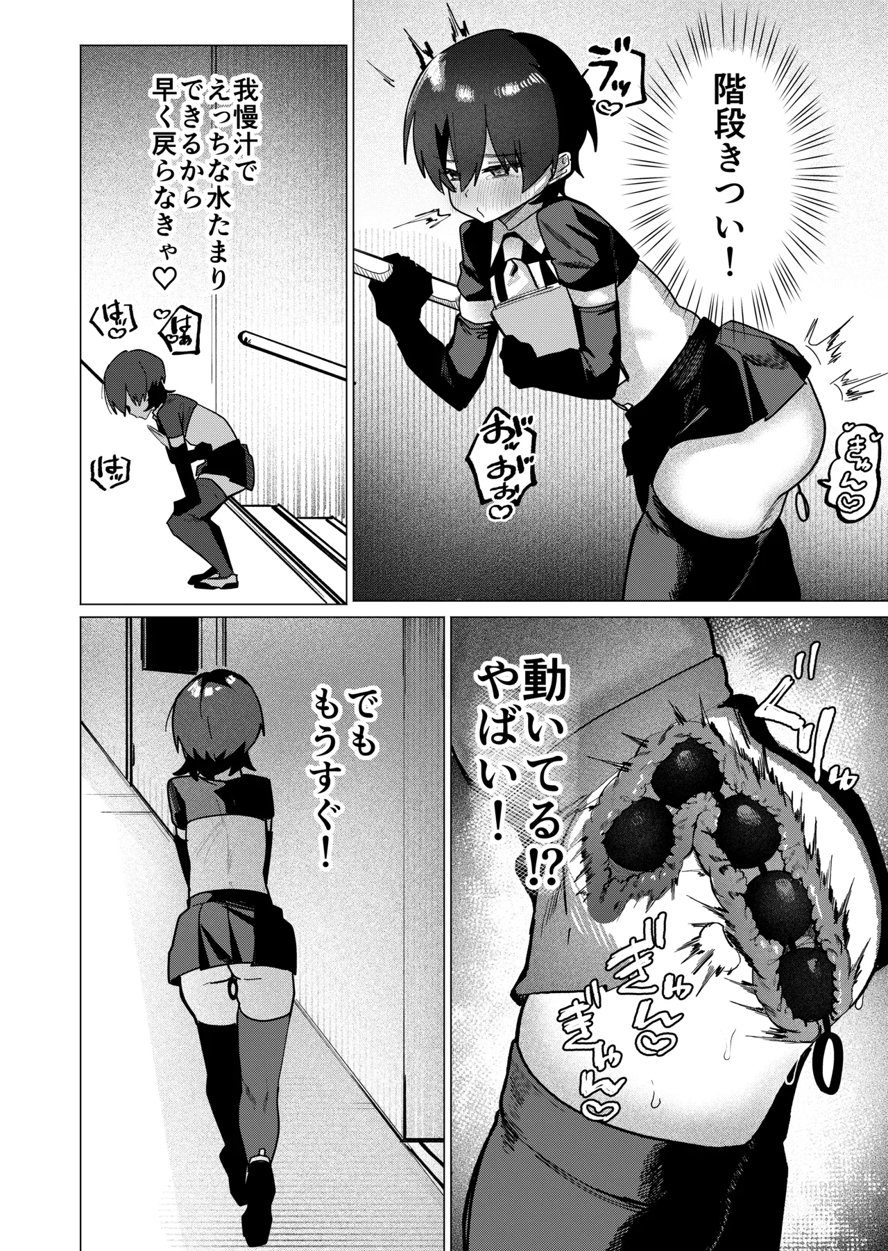 メス男子生徒2 都合のいい優等生と調教ガチハメ交尾 - page22