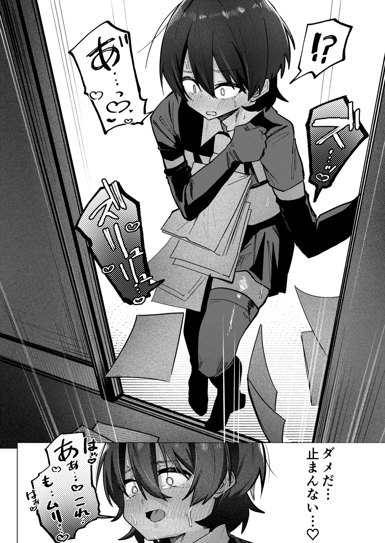 メス男子生徒2 都合のいい優等生と調教ガチハメ交尾 - page24