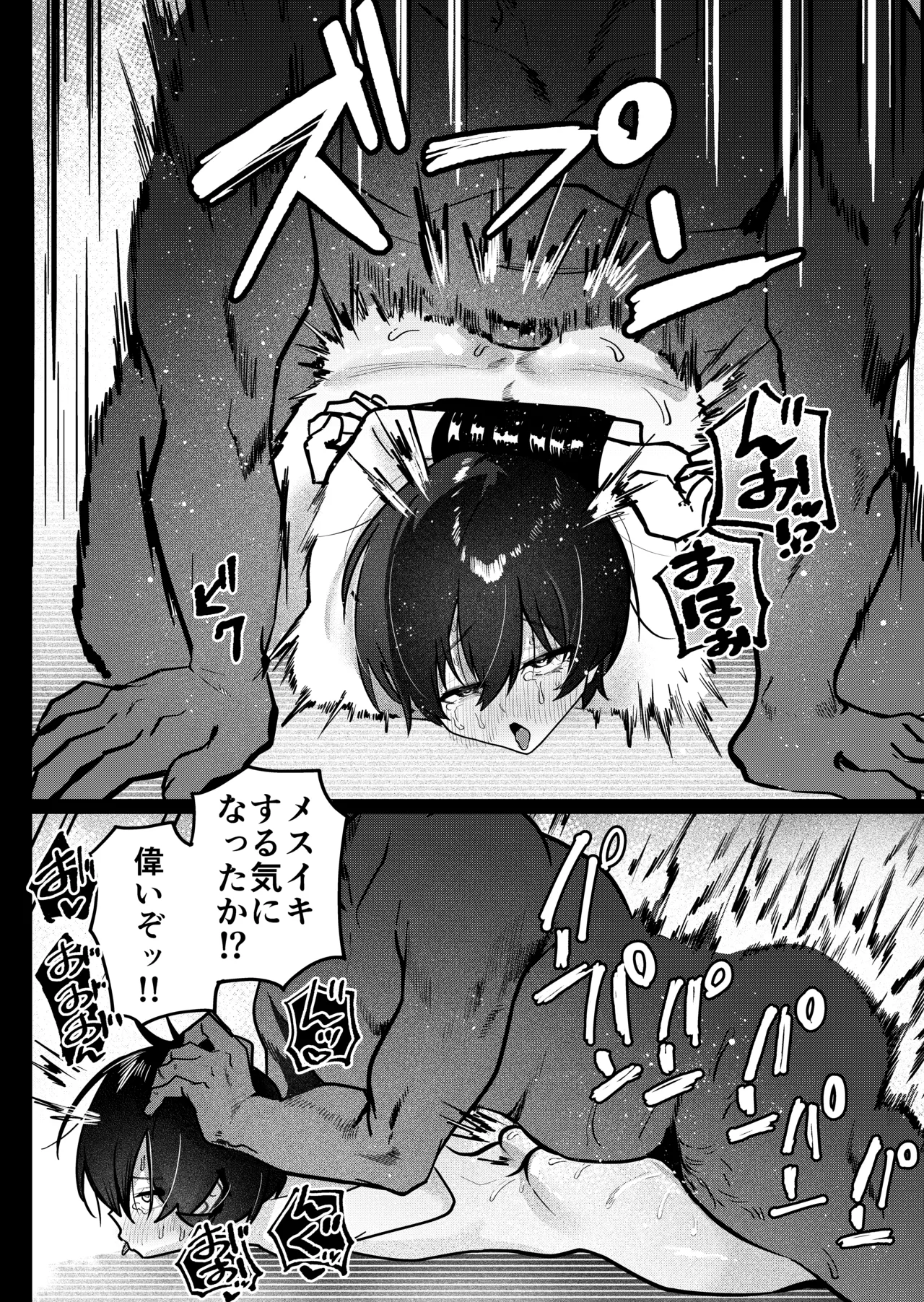 メス男子生徒2 都合のいい優等生と調教ガチハメ交尾 - page40