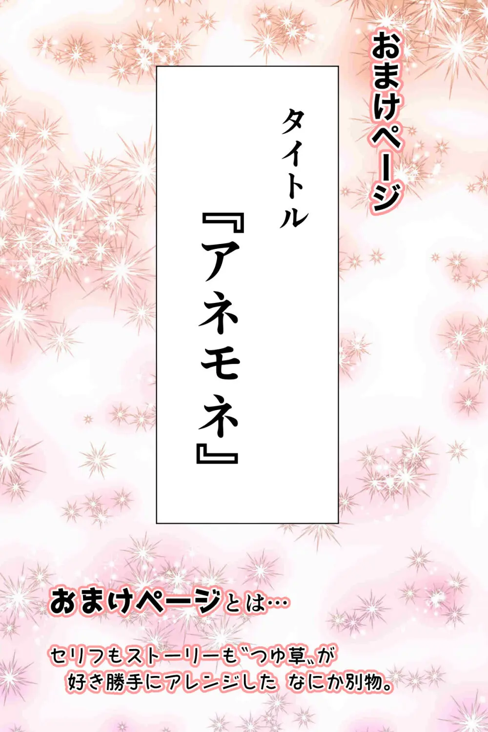友達のギャルママがいつもからかってくるので - page46