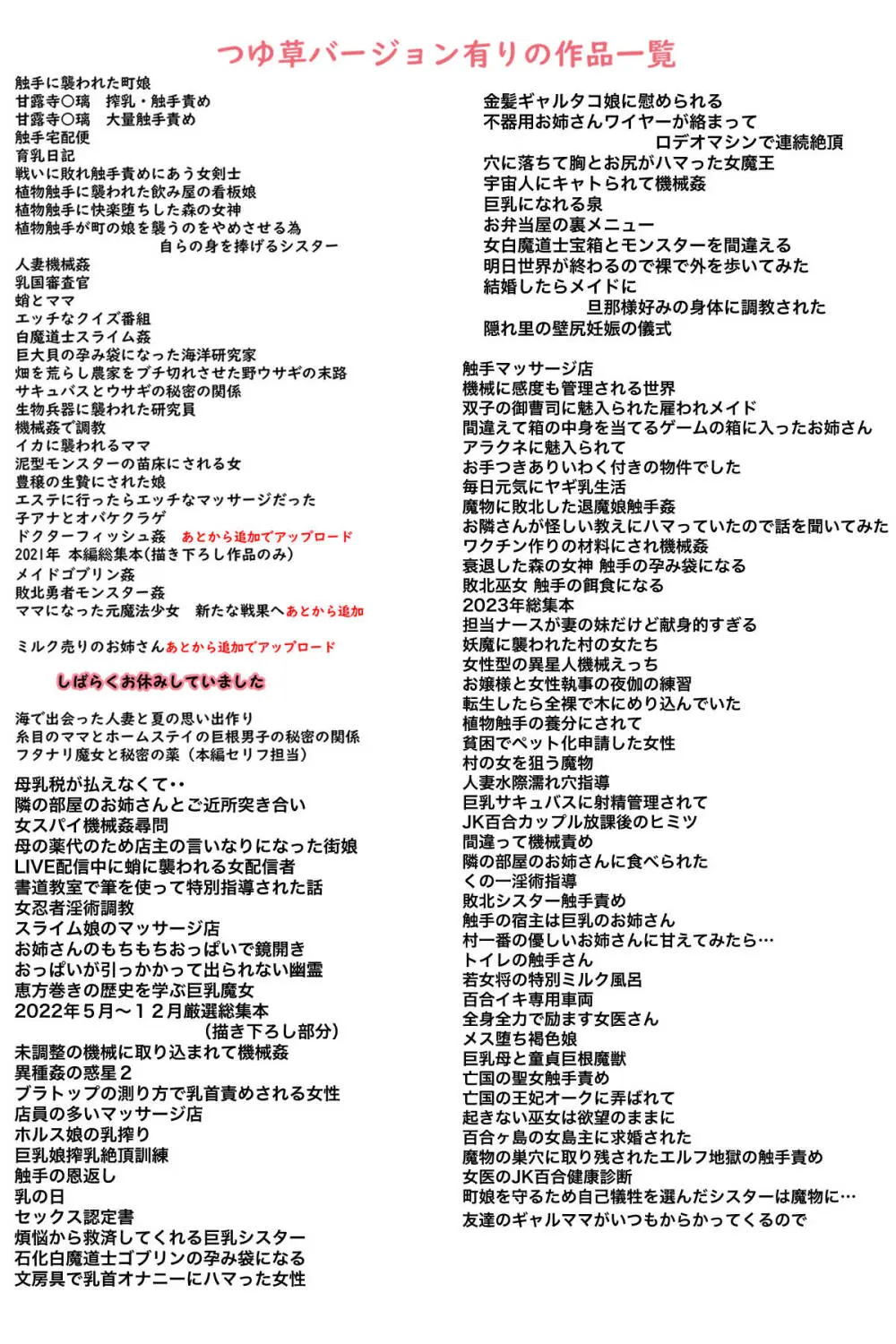 友達のギャルママがいつもからかってくるので - page89