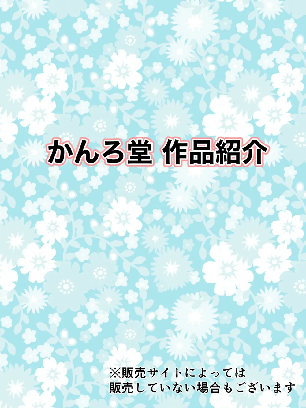 友達のギャルママがいつもからかってくるので - page90