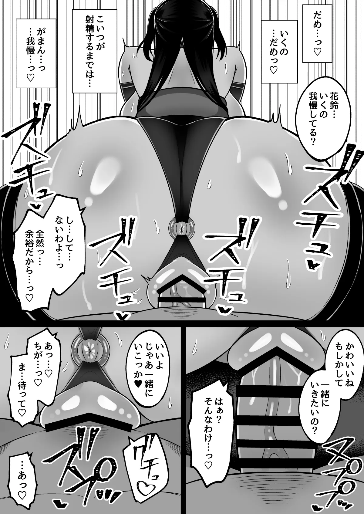 淫神ノ巫女3〜「姉様は私が守ります...」信じていた姉に裏切られ大嫌いな雄チンポに完全敗北した挙句、姉妹まとめて種付けされた巫女の末路 - page23