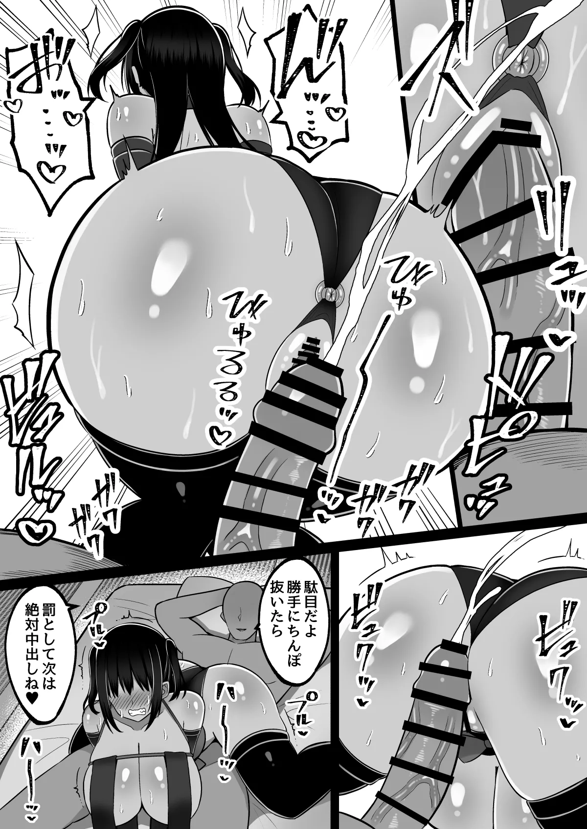 淫神ノ巫女3〜「姉様は私が守ります...」信じていた姉に裏切られ大嫌いな雄チンポに完全敗北した挙句、姉妹まとめて種付けされた巫女の末路 - page24