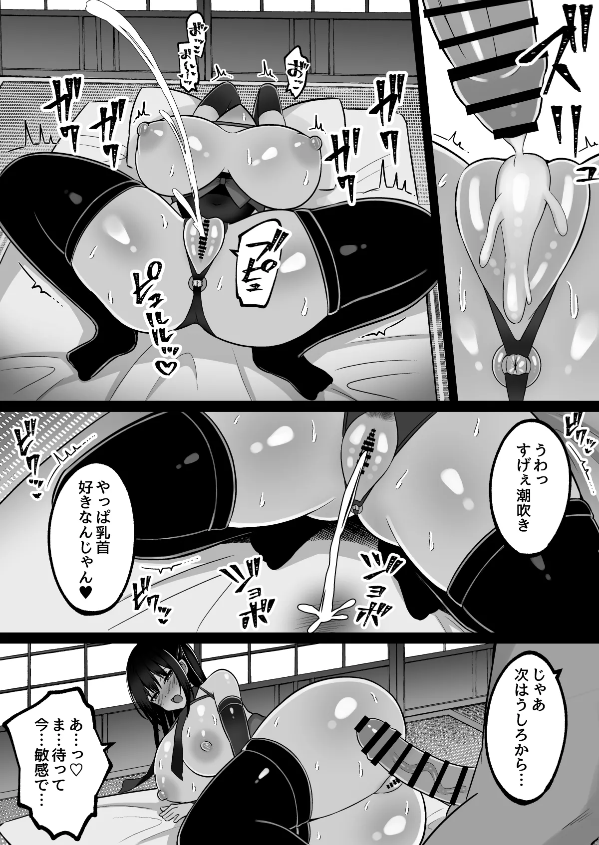 淫神ノ巫女3〜「姉様は私が守ります...」信じていた姉に裏切られ大嫌いな雄チンポに完全敗北した挙句、姉妹まとめて種付けされた巫女の末路 - page33