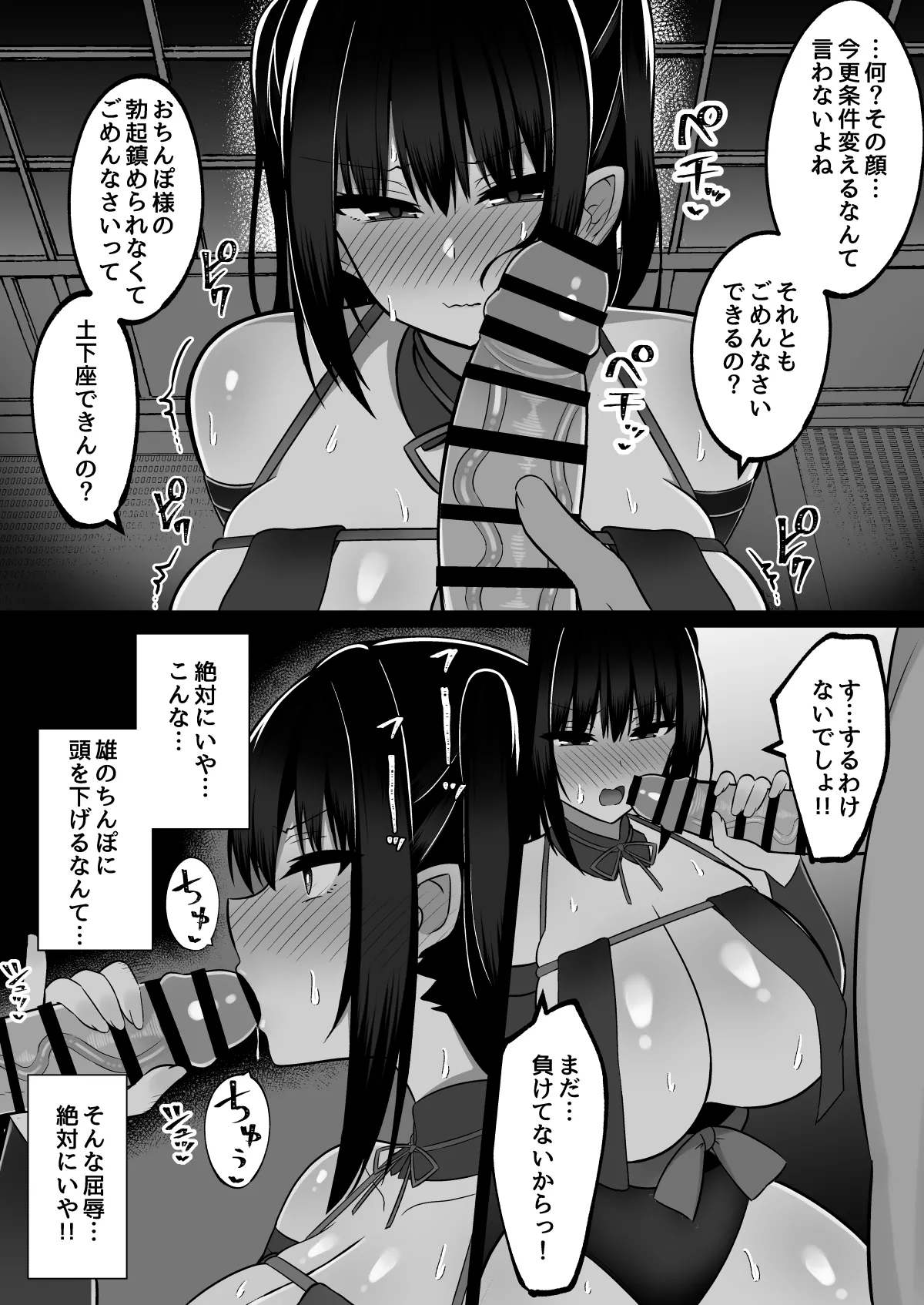 淫神ノ巫女3〜「姉様は私が守ります...」信じていた姉に裏切られ大嫌いな雄チンポに完全敗北した挙句、姉妹まとめて種付けされた巫女の末路 - page39