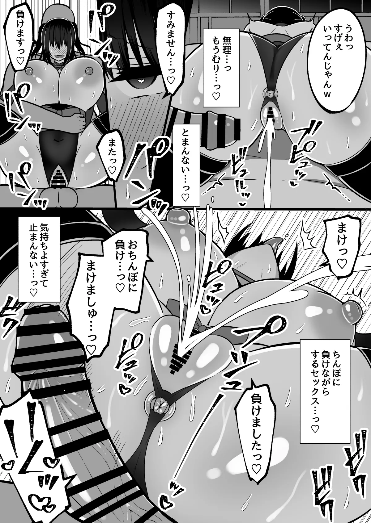 淫神ノ巫女3〜「姉様は私が守ります...」信じていた姉に裏切られ大嫌いな雄チンポに完全敗北した挙句、姉妹まとめて種付けされた巫女の末路 - page50