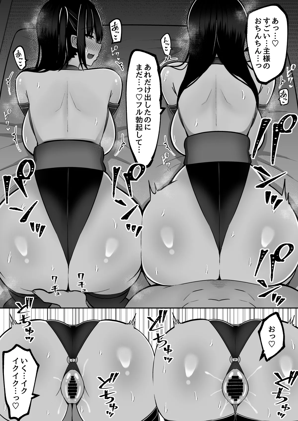 淫神ノ巫女3〜「姉様は私が守ります...」信じていた姉に裏切られ大嫌いな雄チンポに完全敗北した挙句、姉妹まとめて種付けされた巫女の末路 - page68