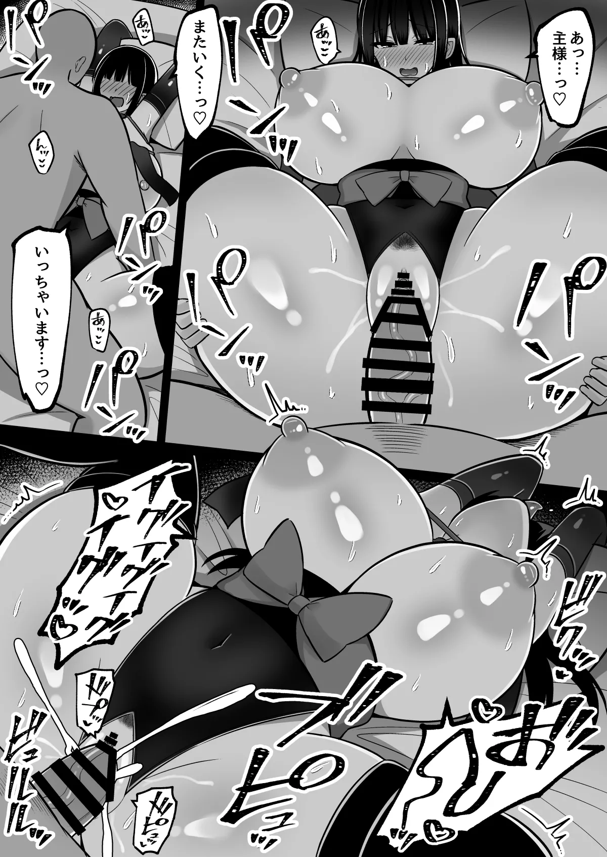 淫神ノ巫女3〜「姉様は私が守ります...」信じていた姉に裏切られ大嫌いな雄チンポに完全敗北した挙句、姉妹まとめて種付けされた巫女の末路 - page70