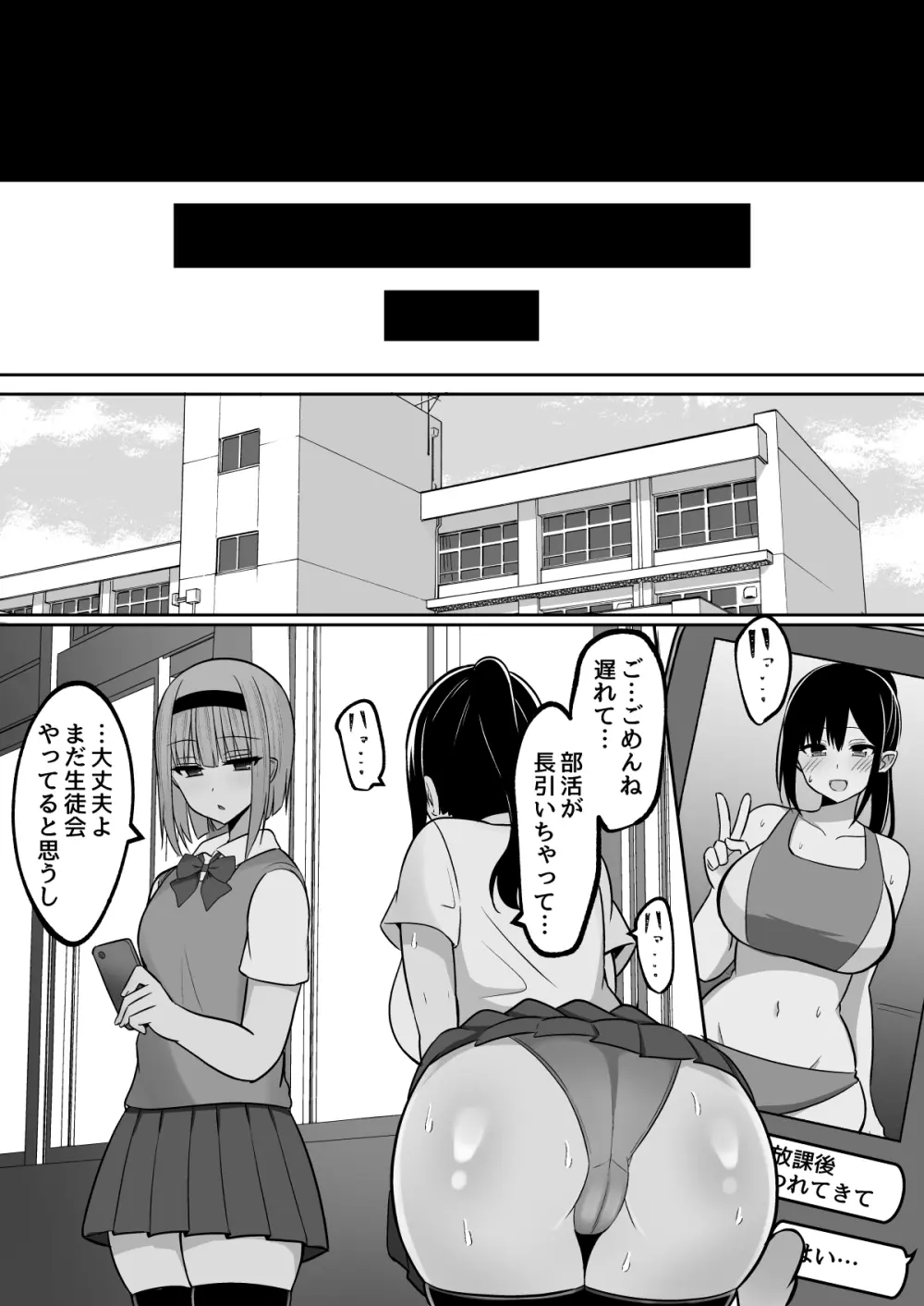 淫神ノ巫女3〜「姉様は私が守ります...」信じていた姉に裏切られ大嫌いな雄チンポに完全敗北した挙句、姉妹まとめて種付けされた巫女の末路 - page90