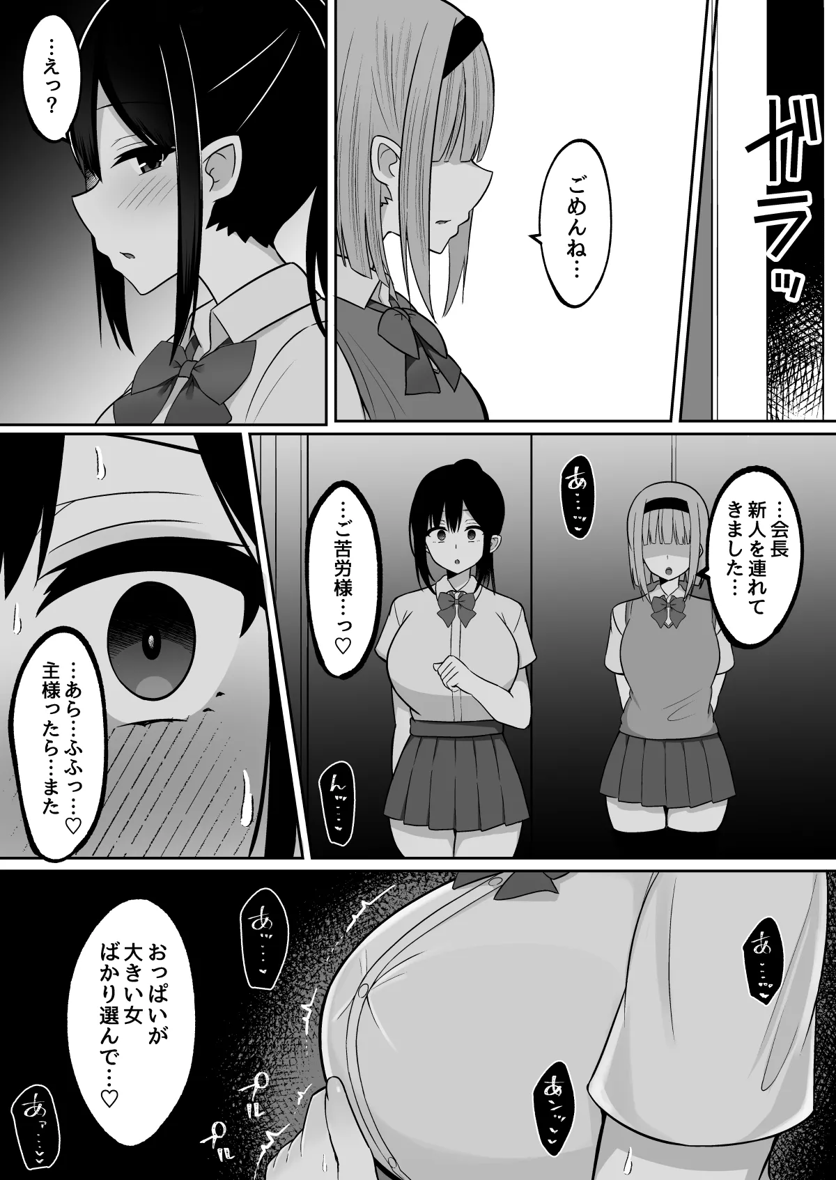 淫神ノ巫女3〜「姉様は私が守ります...」信じていた姉に裏切られ大嫌いな雄チンポに完全敗北した挙句、姉妹まとめて種付けされた巫女の末路 - page92