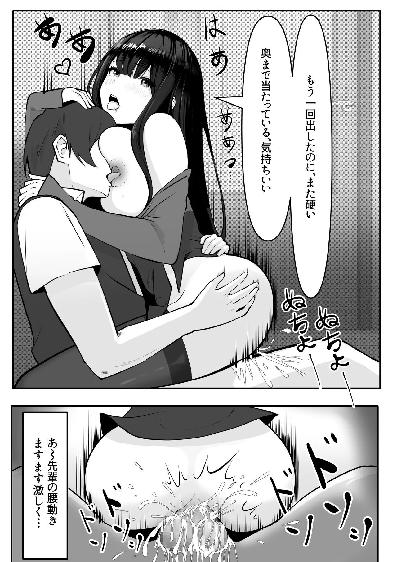『私にいやらしい顔をさせてよ』 今の私……すっごく好き……ふふっ - page24