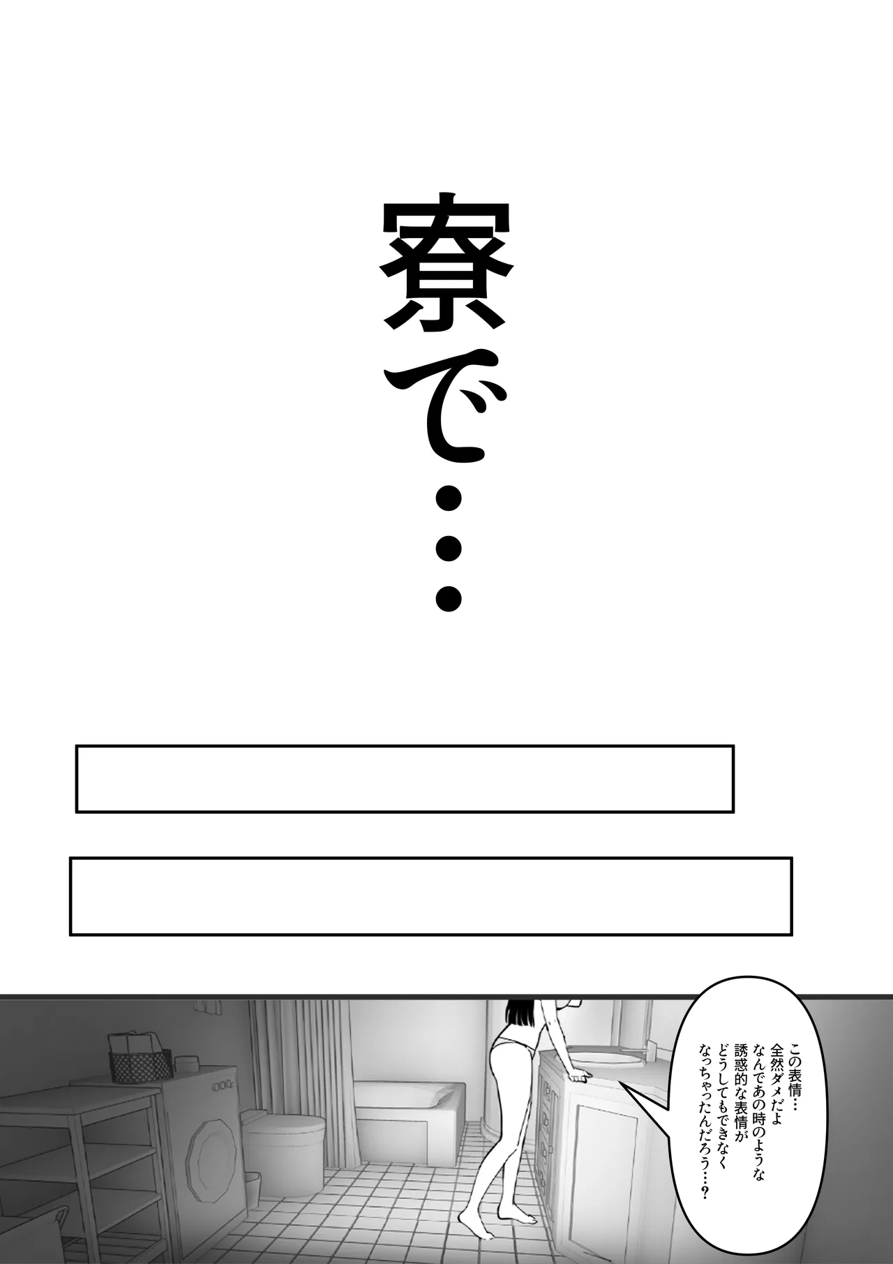 『私にいやらしい顔をさせてよ』 今の私……すっごく好き……ふふっ - page27