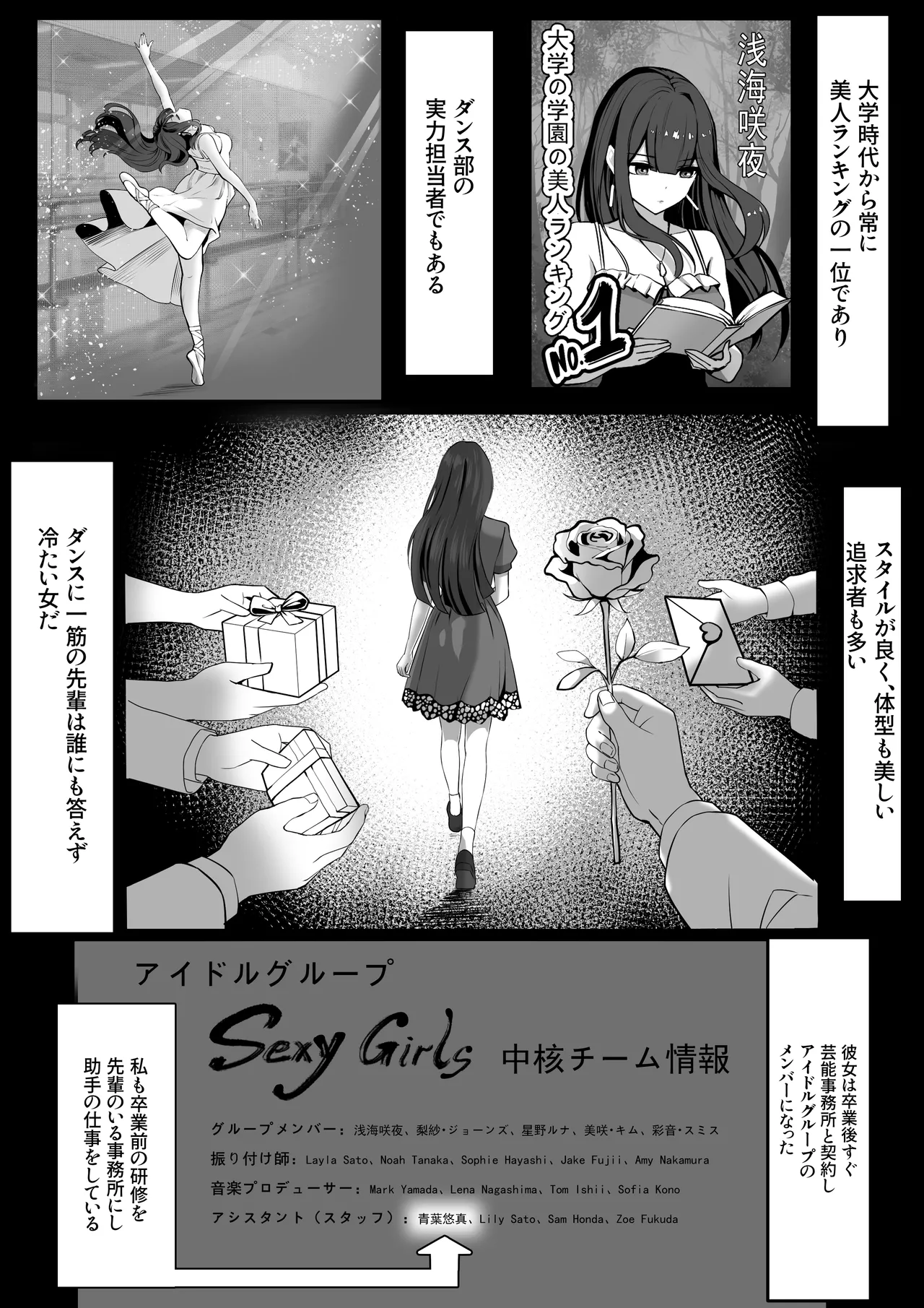 『私にいやらしい顔をさせてよ』 今の私……すっごく好き……ふふっ - page3