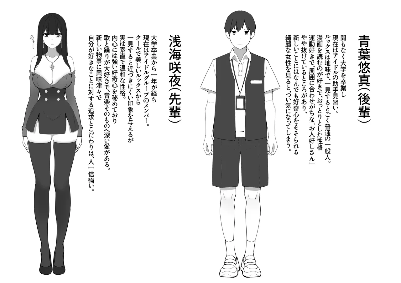 『私にいやらしい顔をさせてよ』 今の私……すっごく好き……ふふっ - page30