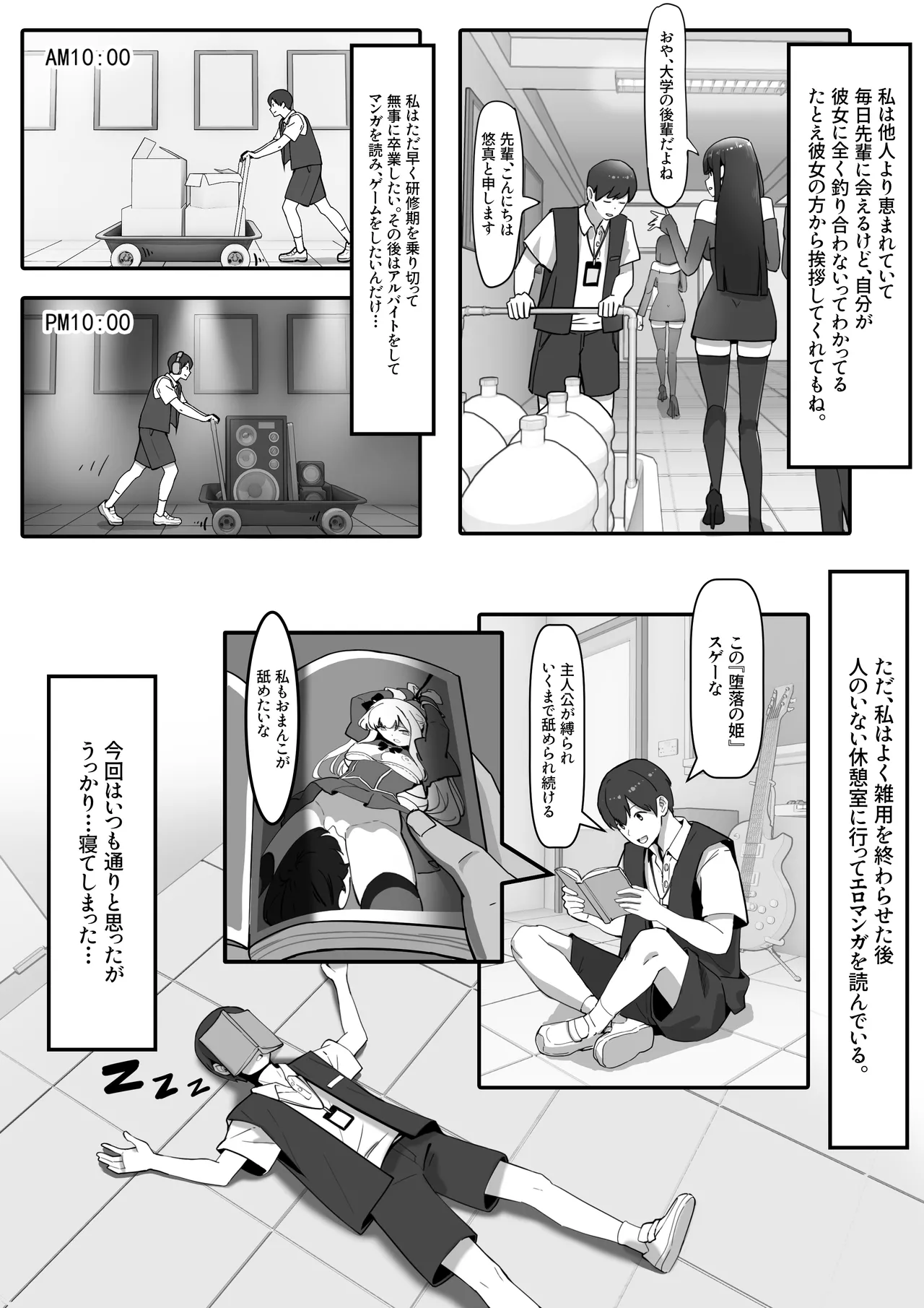 『私にいやらしい顔をさせてよ』 今の私……すっごく好き……ふふっ - page5