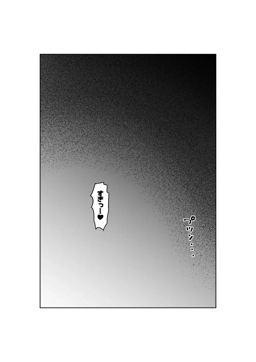 寝取らせ…堕ちて…堕ちて…そして…改 - page30