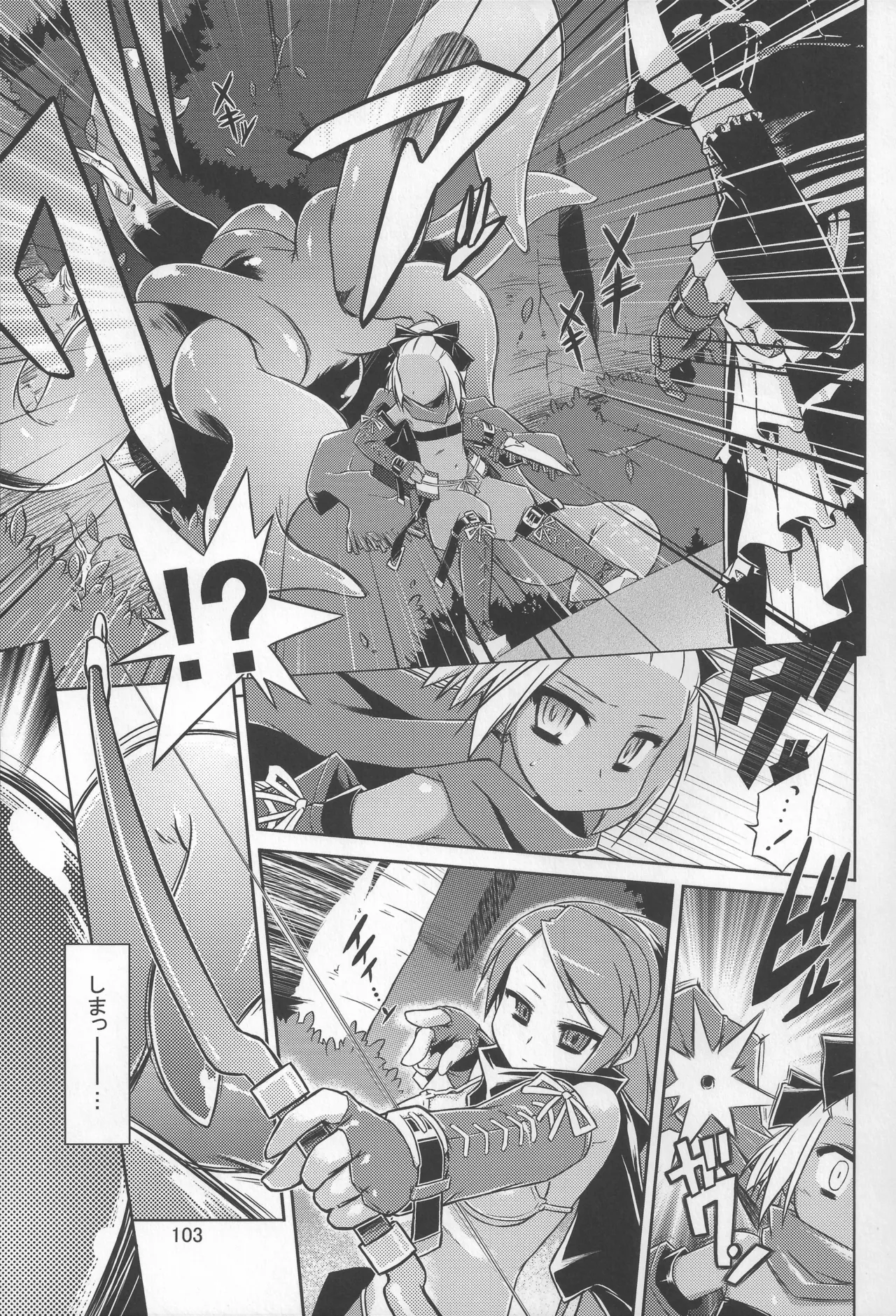 灯夜工房の触卓 - page102