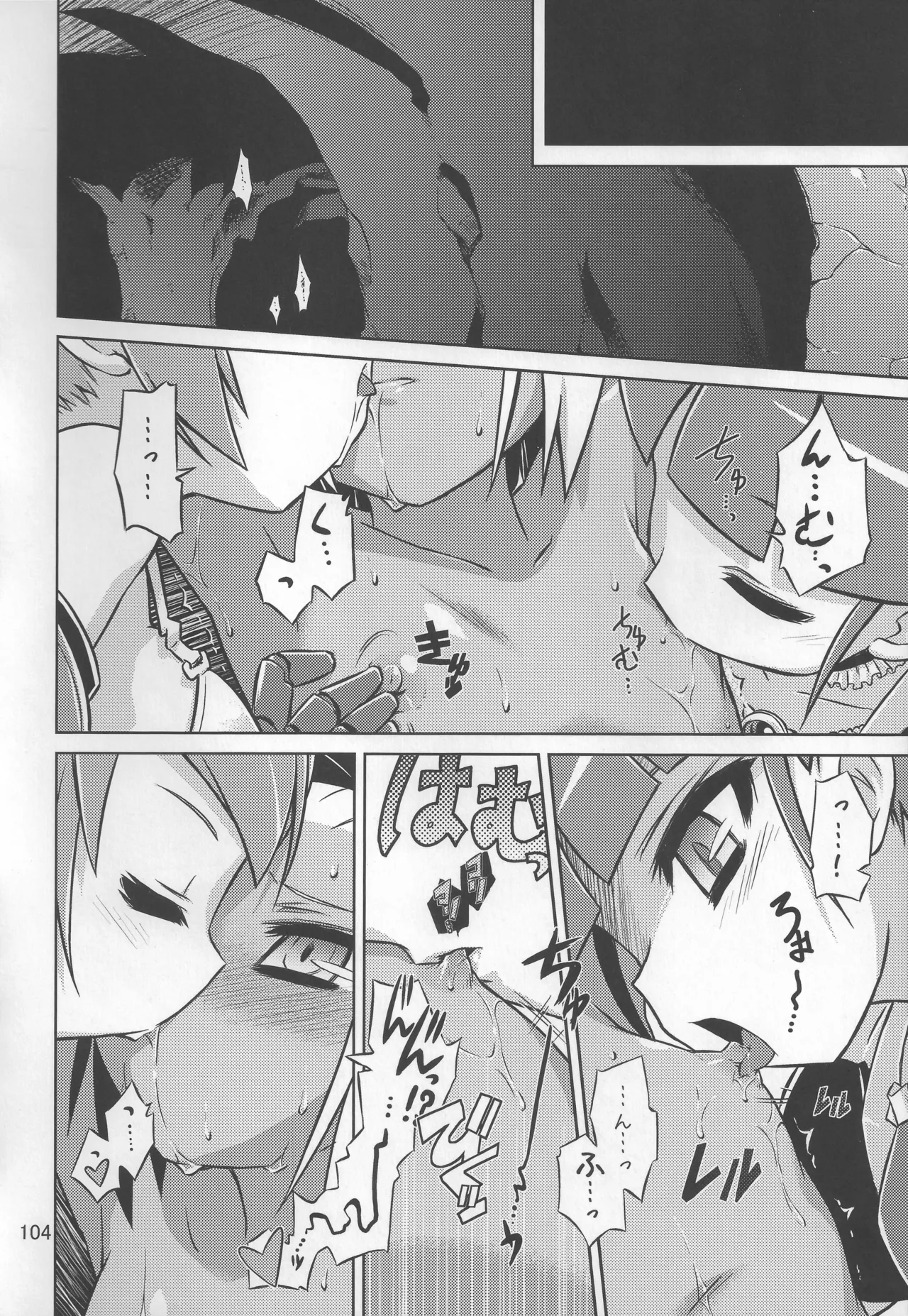 灯夜工房の触卓 - page103