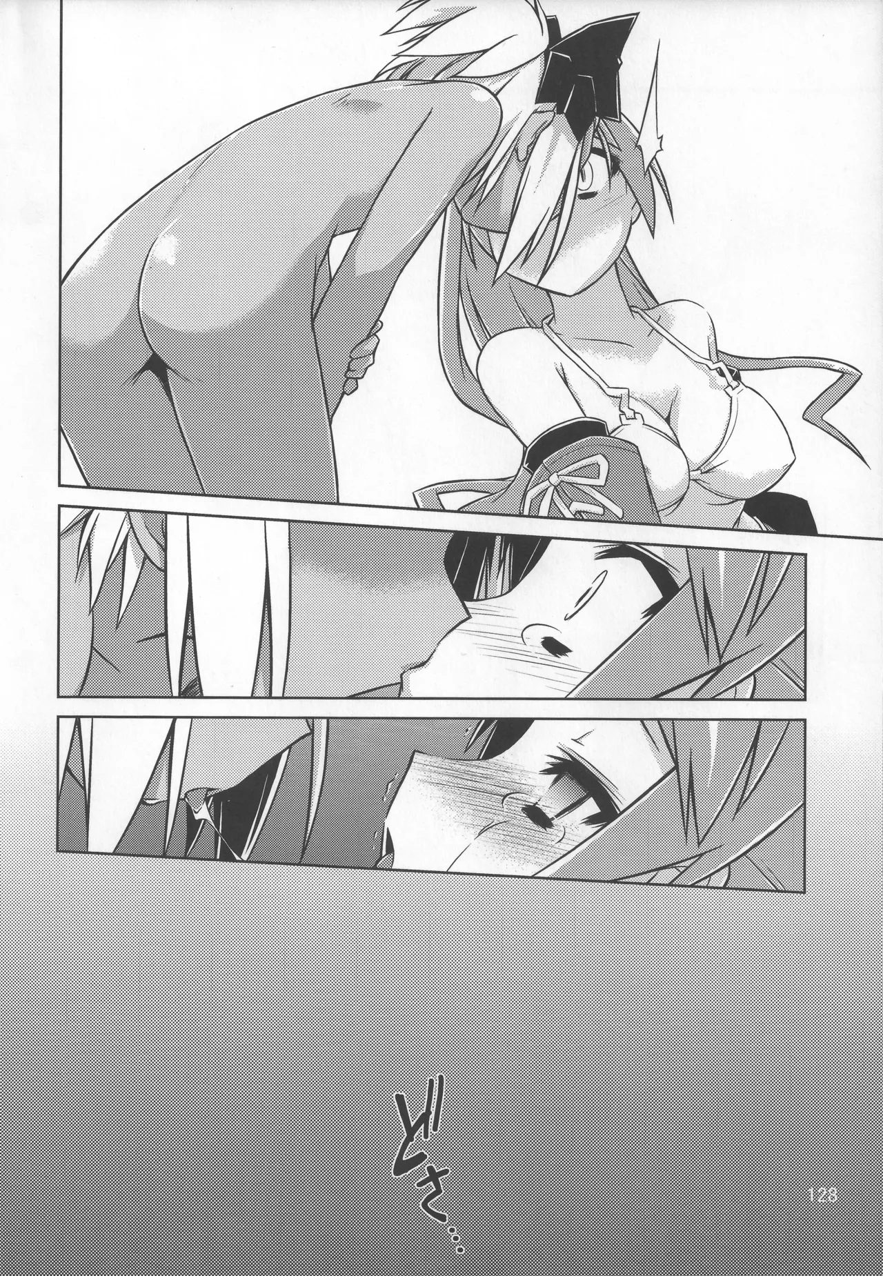 灯夜工房の触卓 - page127