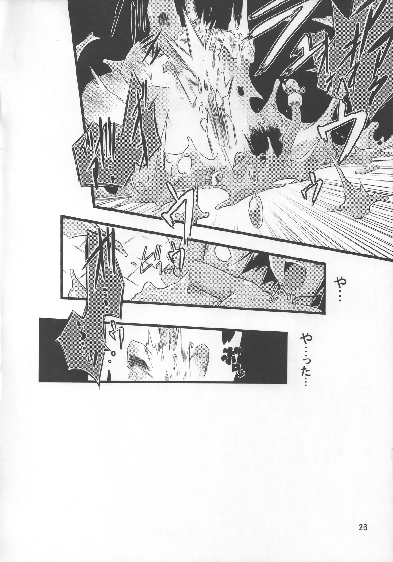 灯夜工房の触卓 - page25