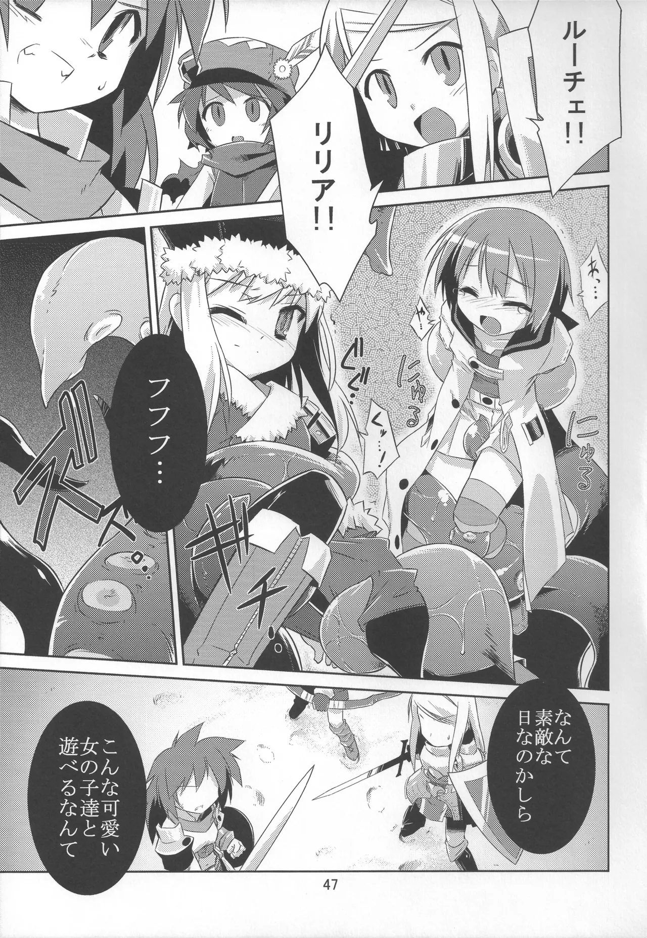 灯夜工房の触卓 - page46