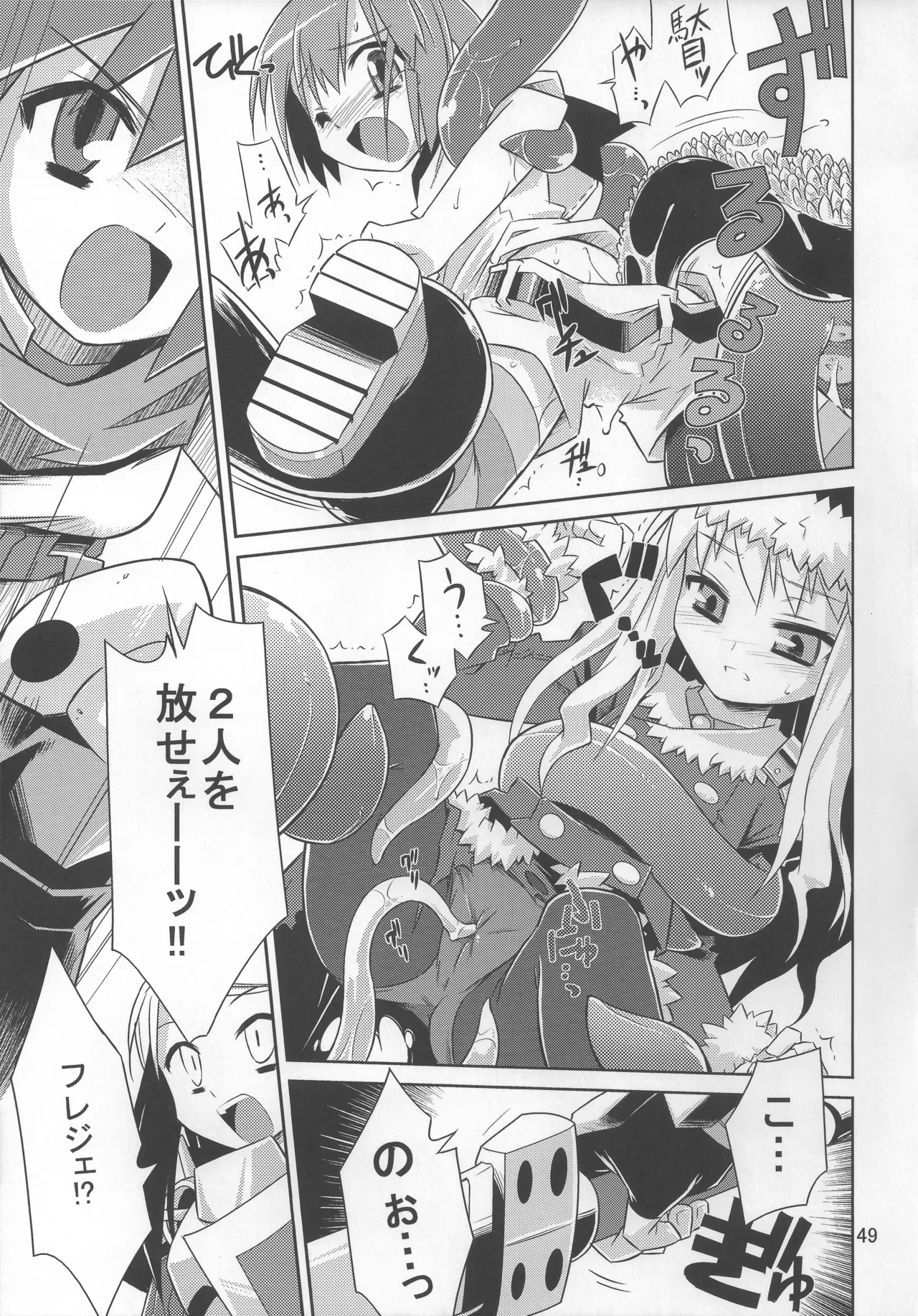 灯夜工房の触卓 - page48