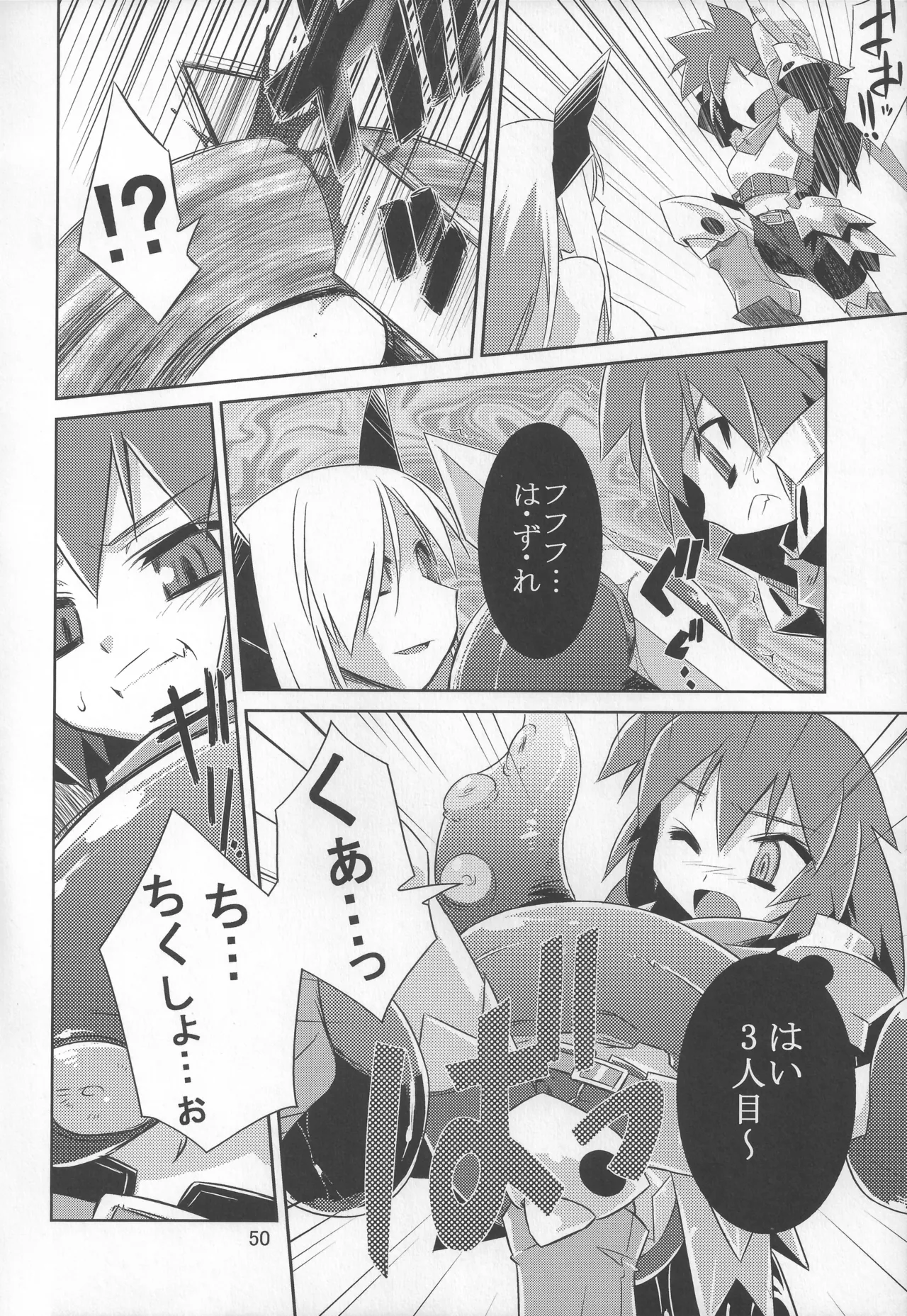 灯夜工房の触卓 - page49