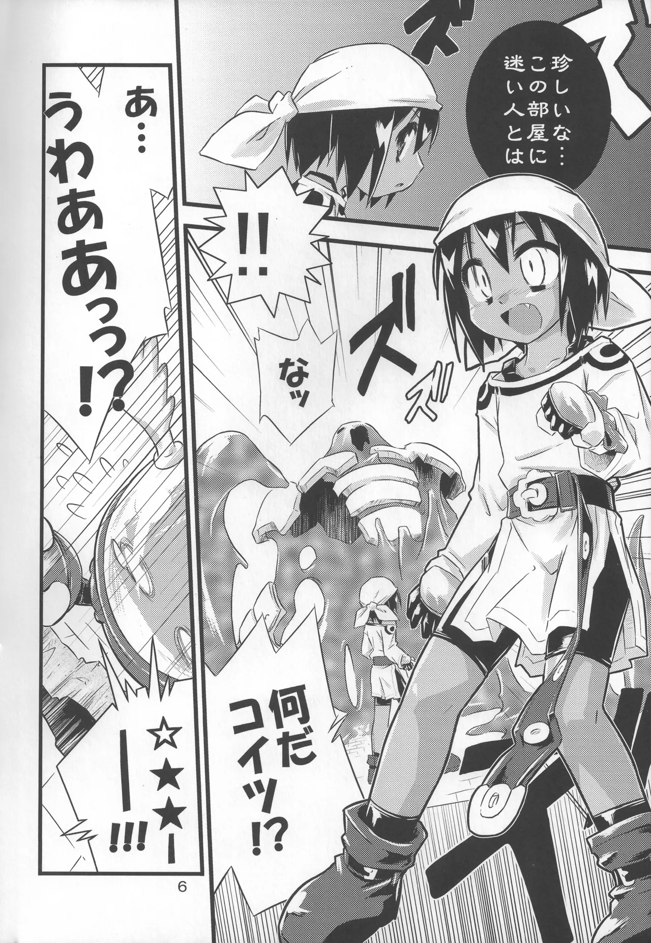 灯夜工房の触卓 - page5