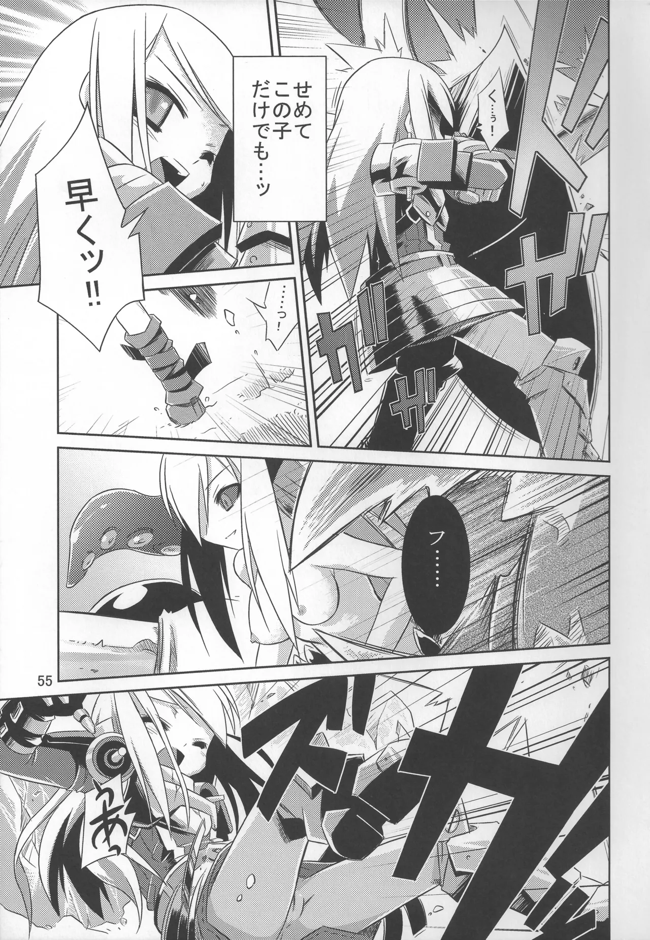 灯夜工房の触卓 - page54