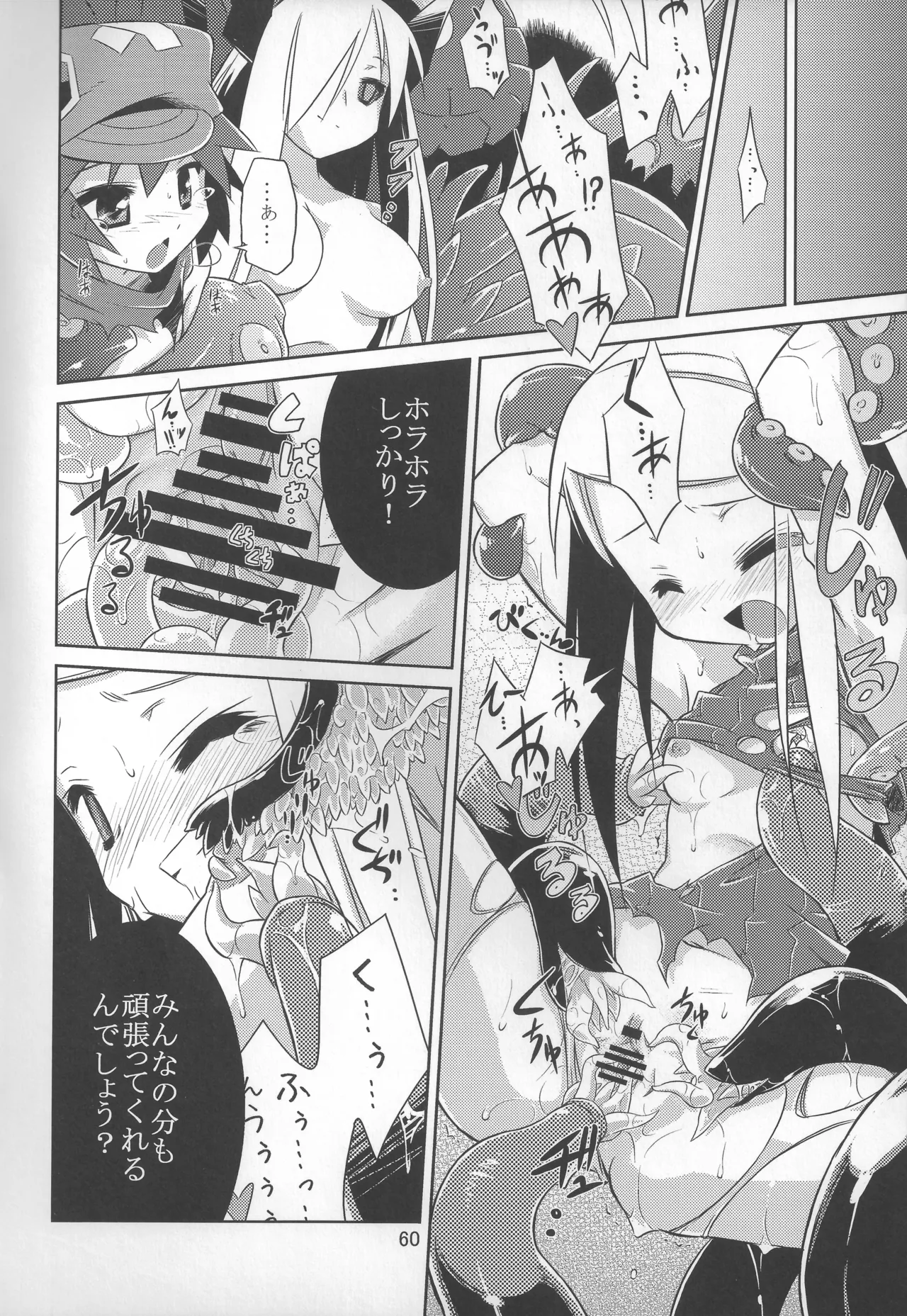 灯夜工房の触卓 - page59