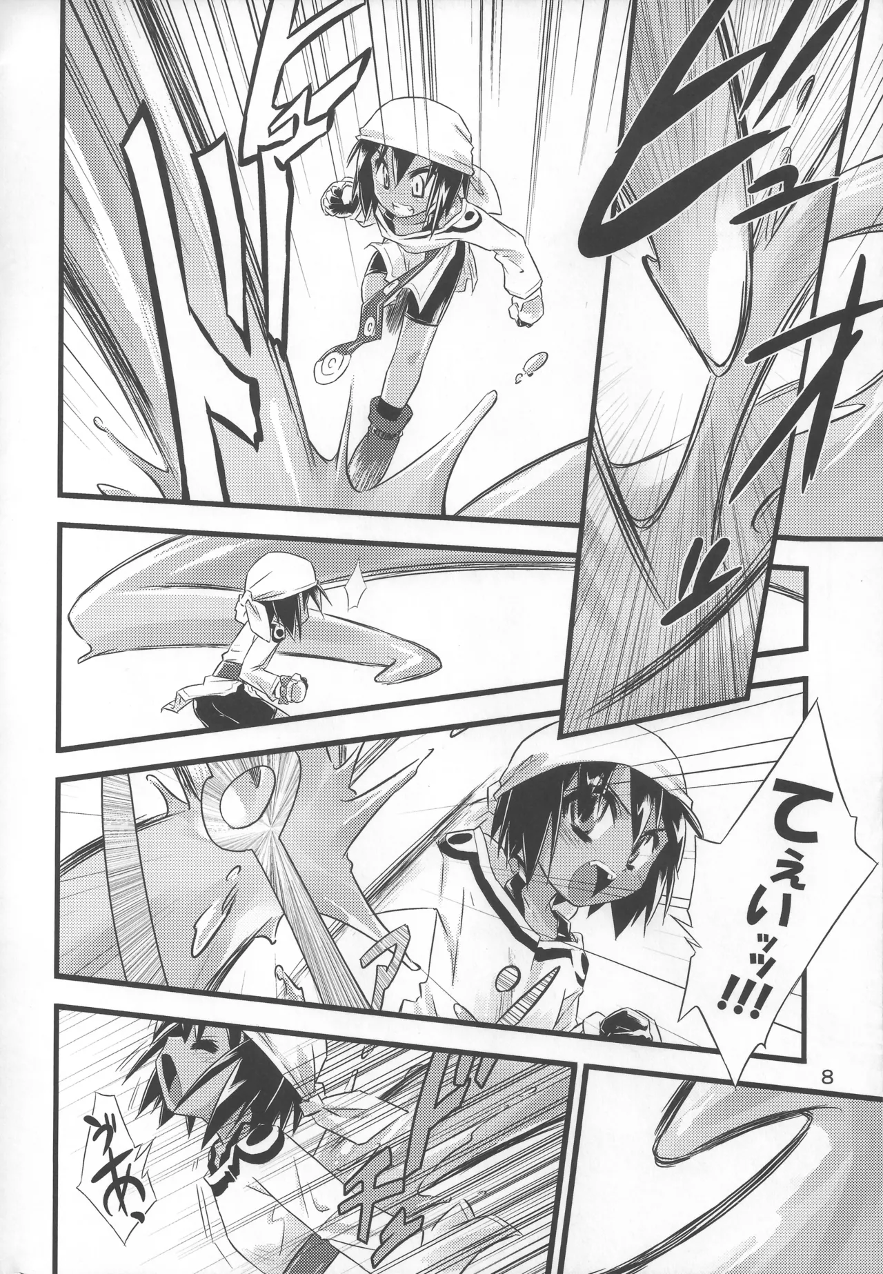 灯夜工房の触卓 - page7