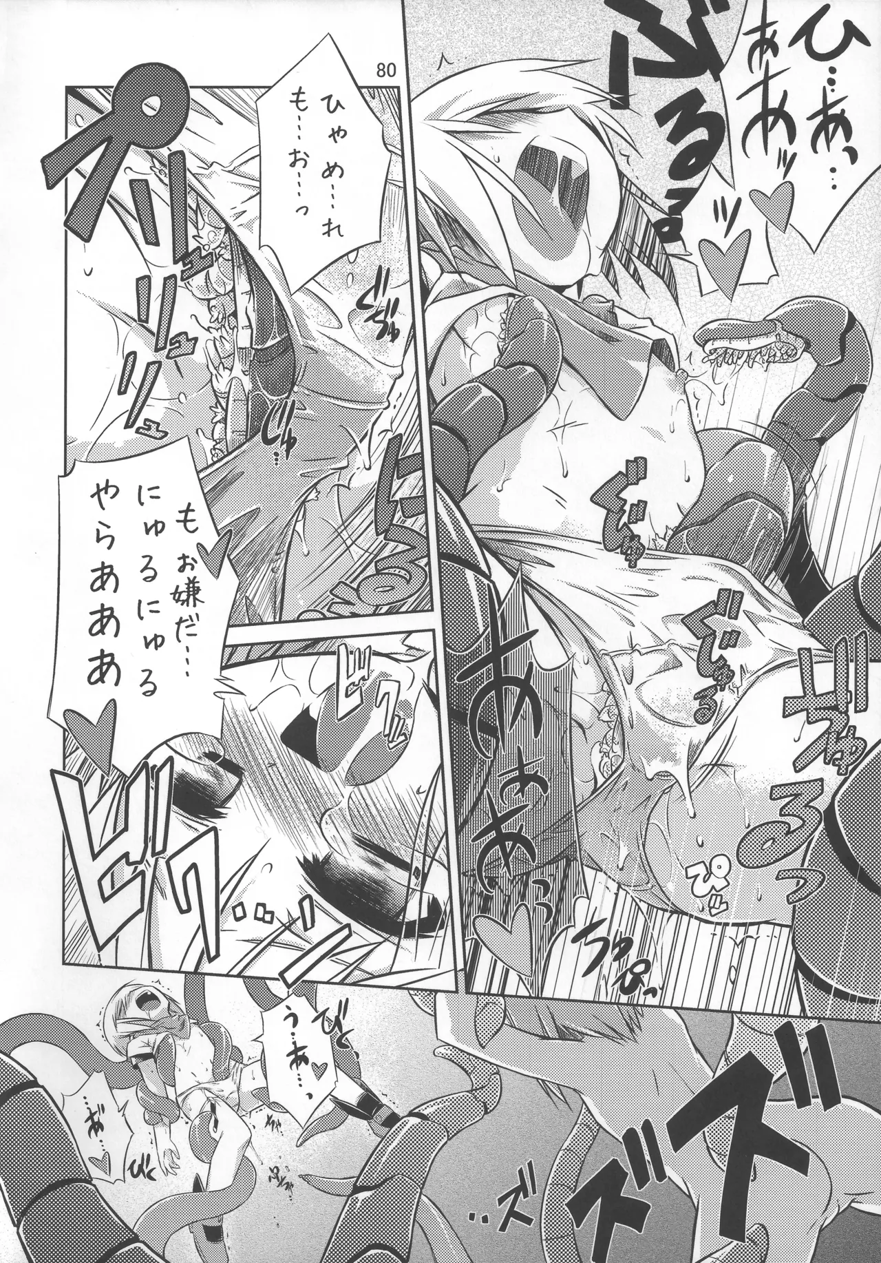 灯夜工房の触卓 - page79