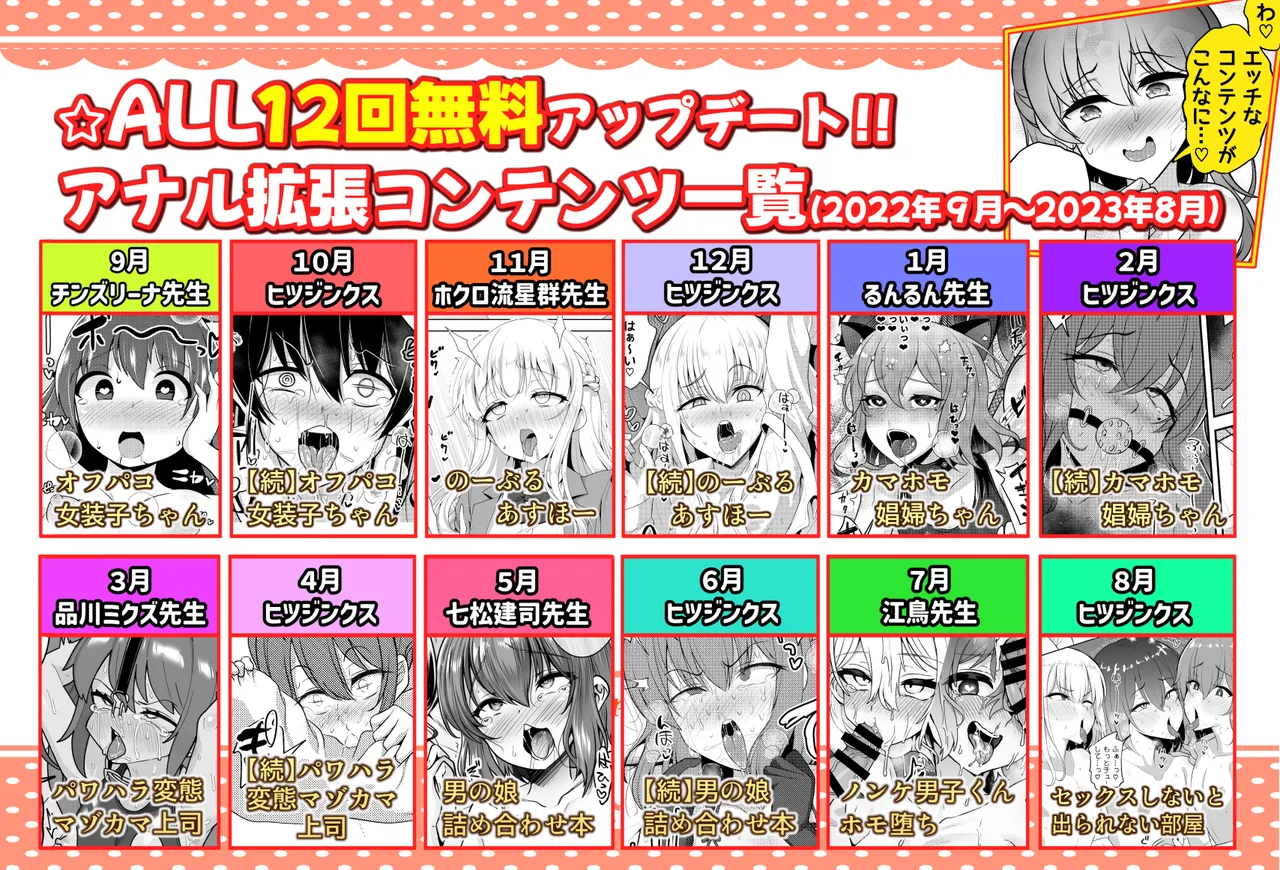 パパ活でオンナノコ♂になっちゃった⁉ 夏休みver - page21