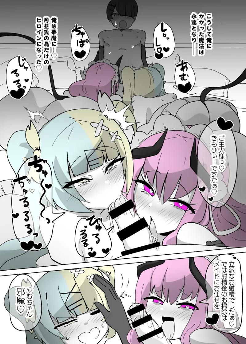 ヒロインプロフィール② - page16