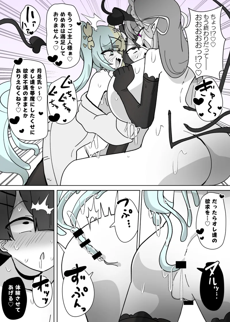 ヒロインプロフィール② - page19