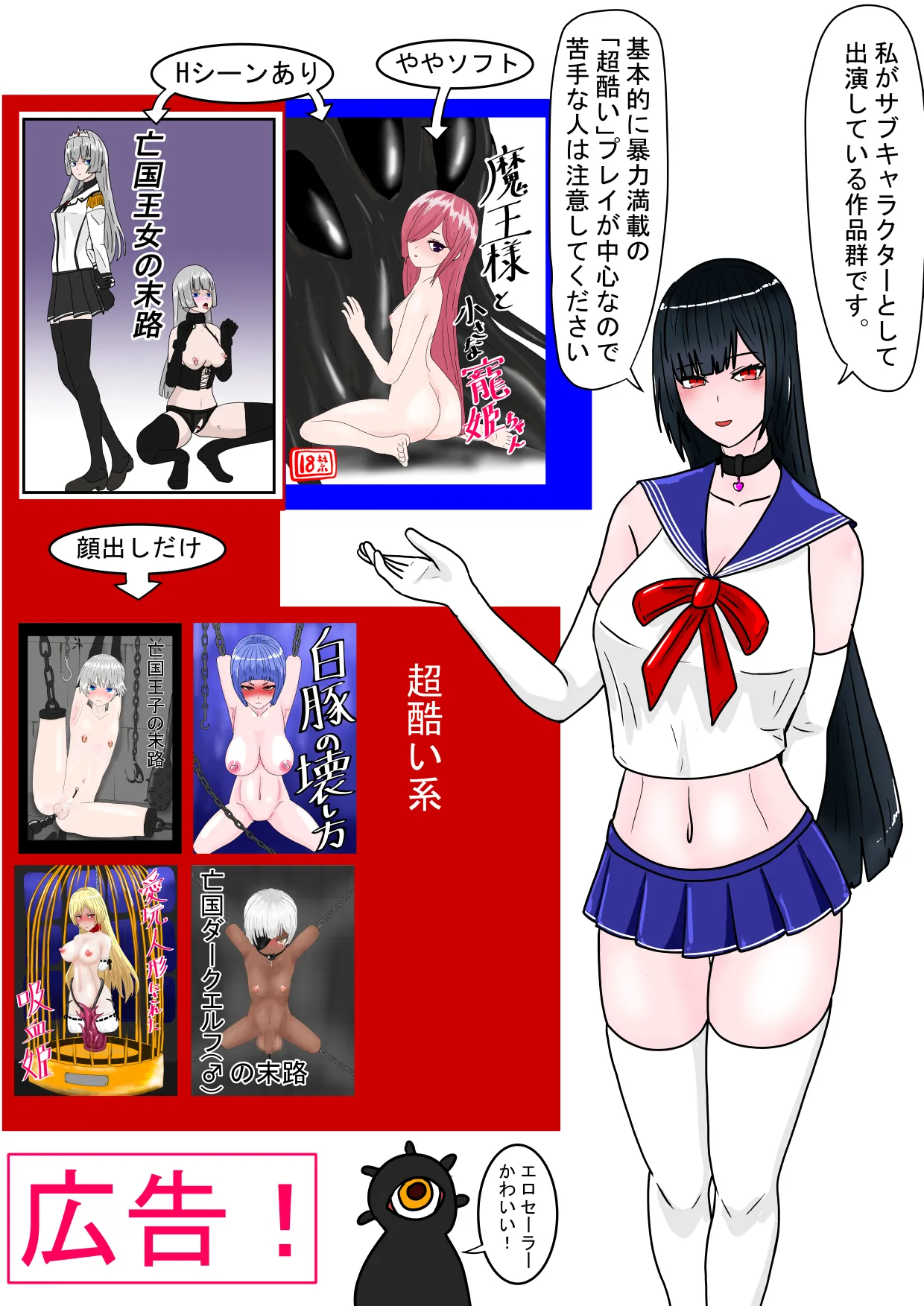 生贄の巫女が悪い神様にエロいことされるお話 - page143