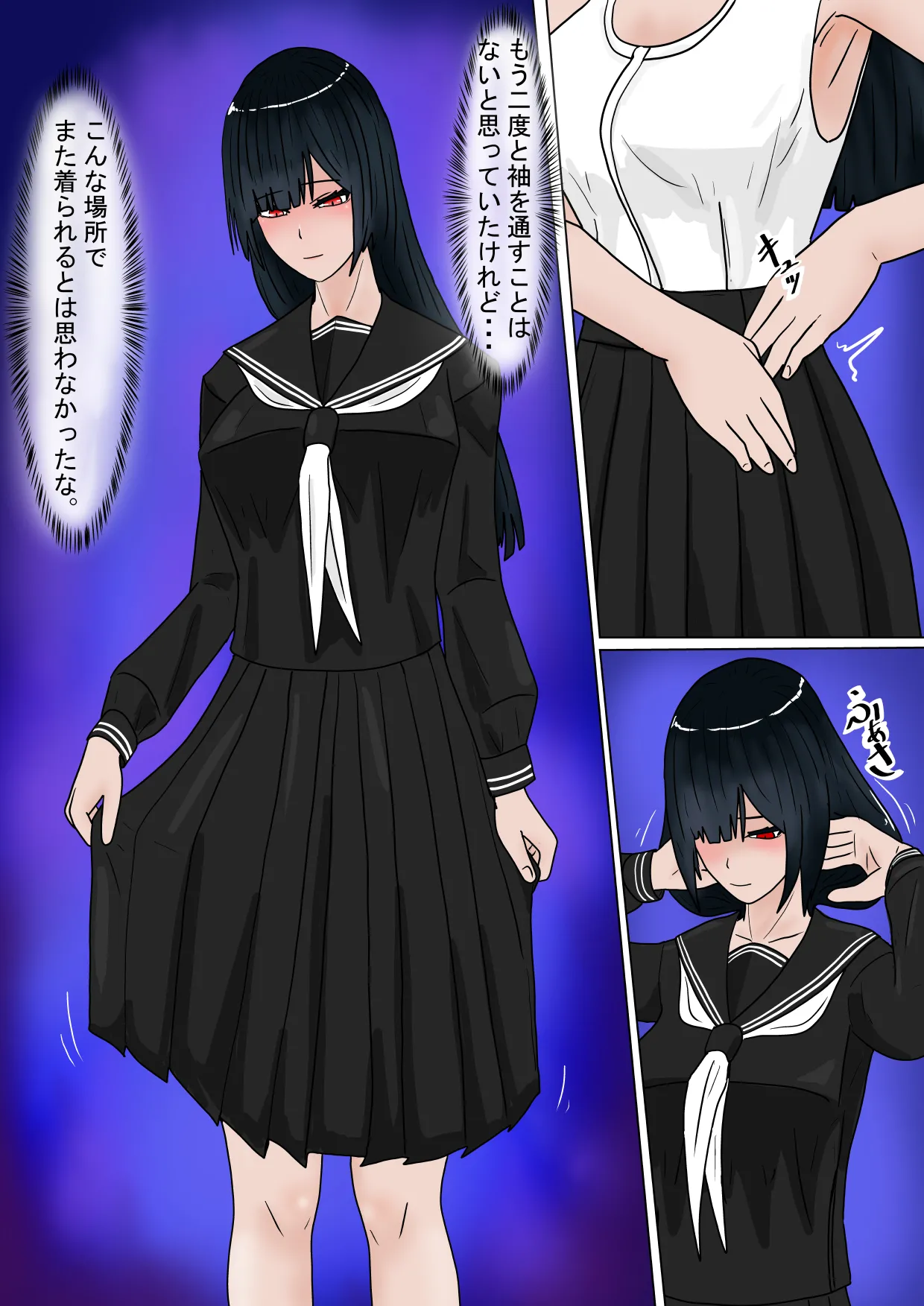 生贄の巫女が悪い神様にエロいことされるお話 - page31