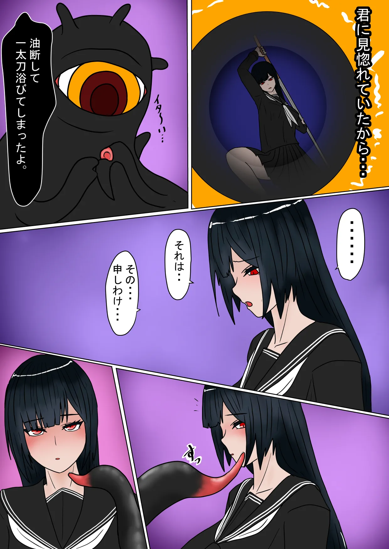 生贄の巫女が悪い神様にエロいことされるお話 - page36