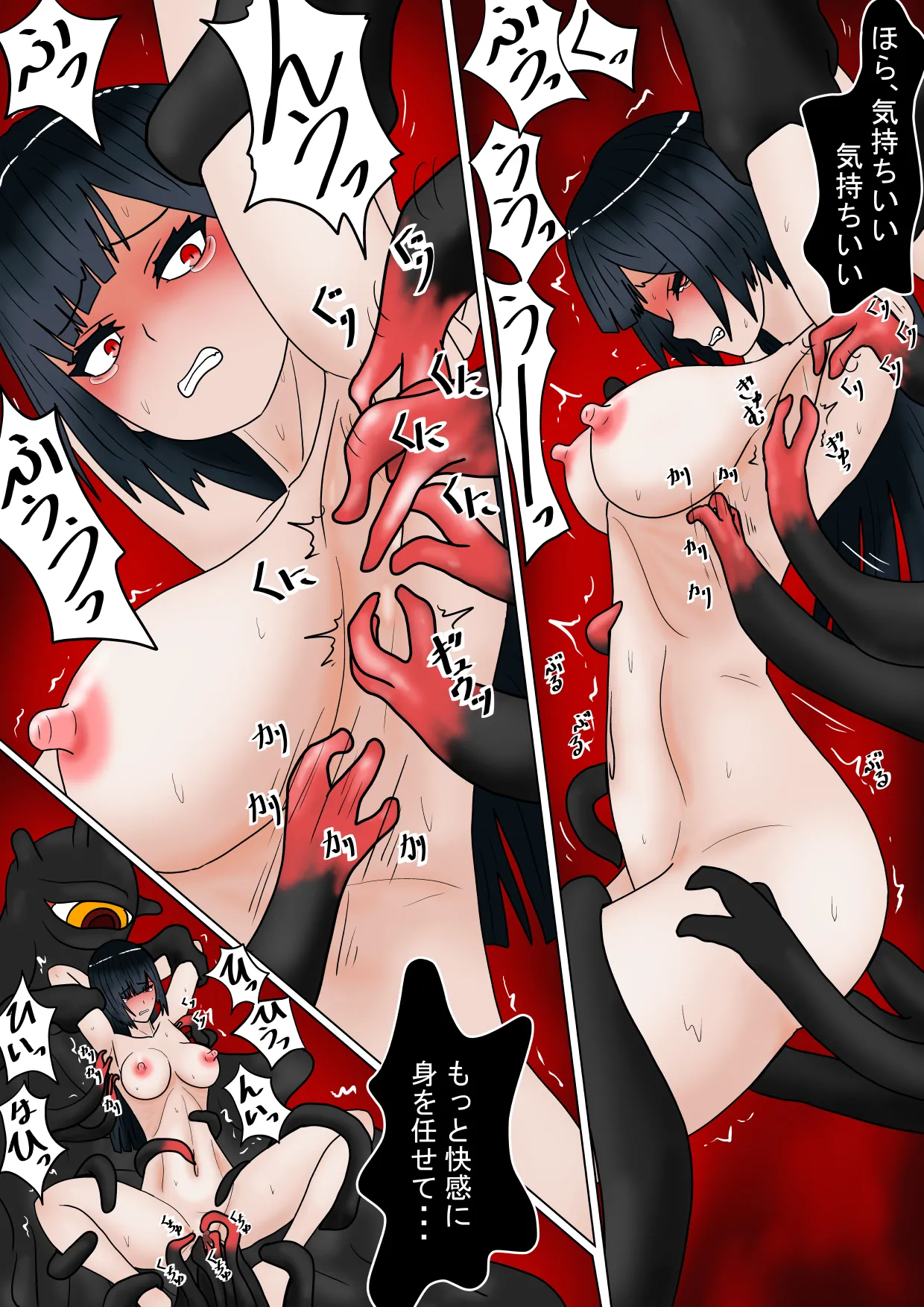 生贄の巫女が悪い神様にエロいことされるお話 - page50