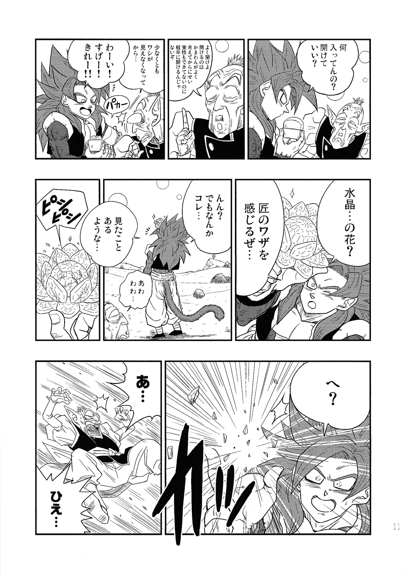 Fate of Hero 04 - page10