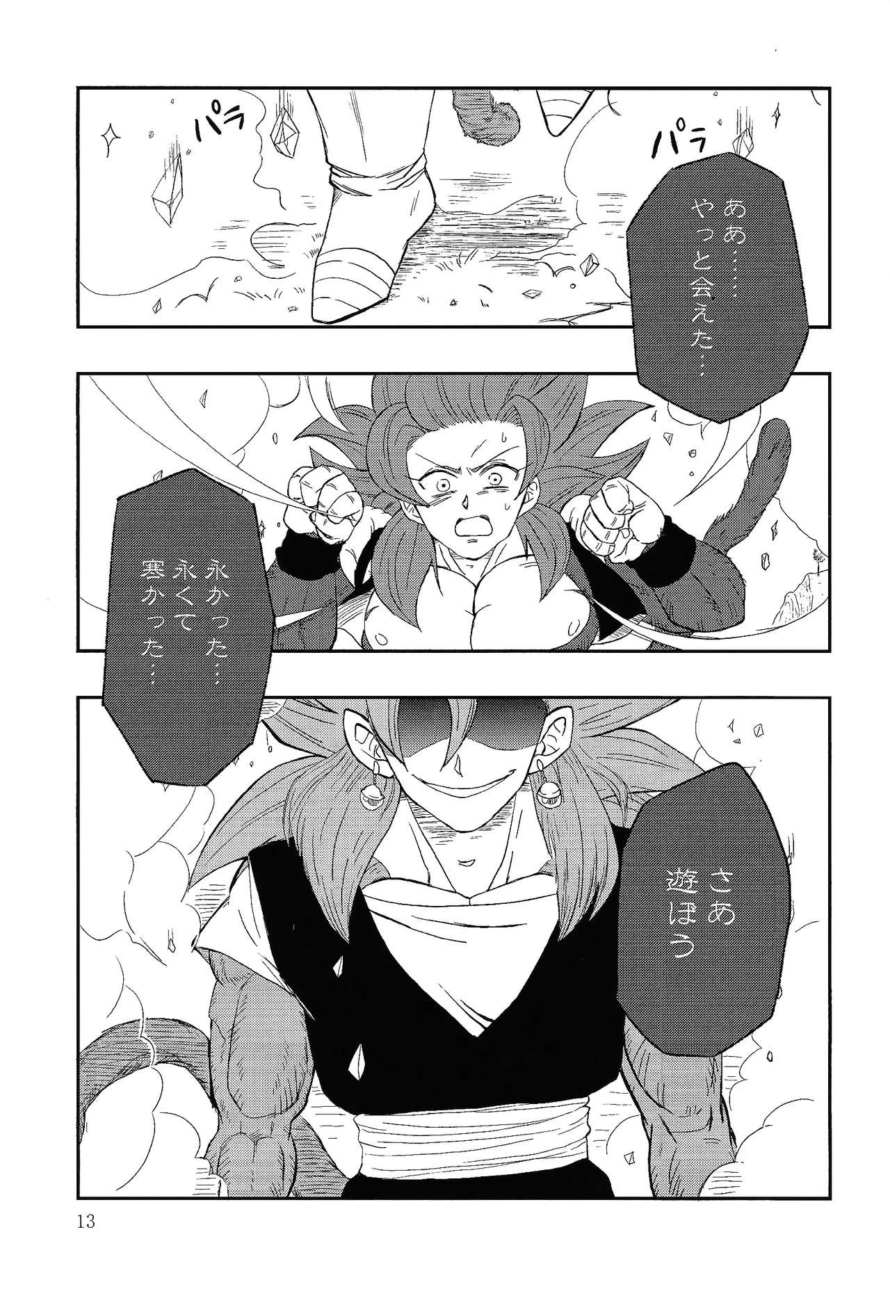 Fate of Hero 04 - page12