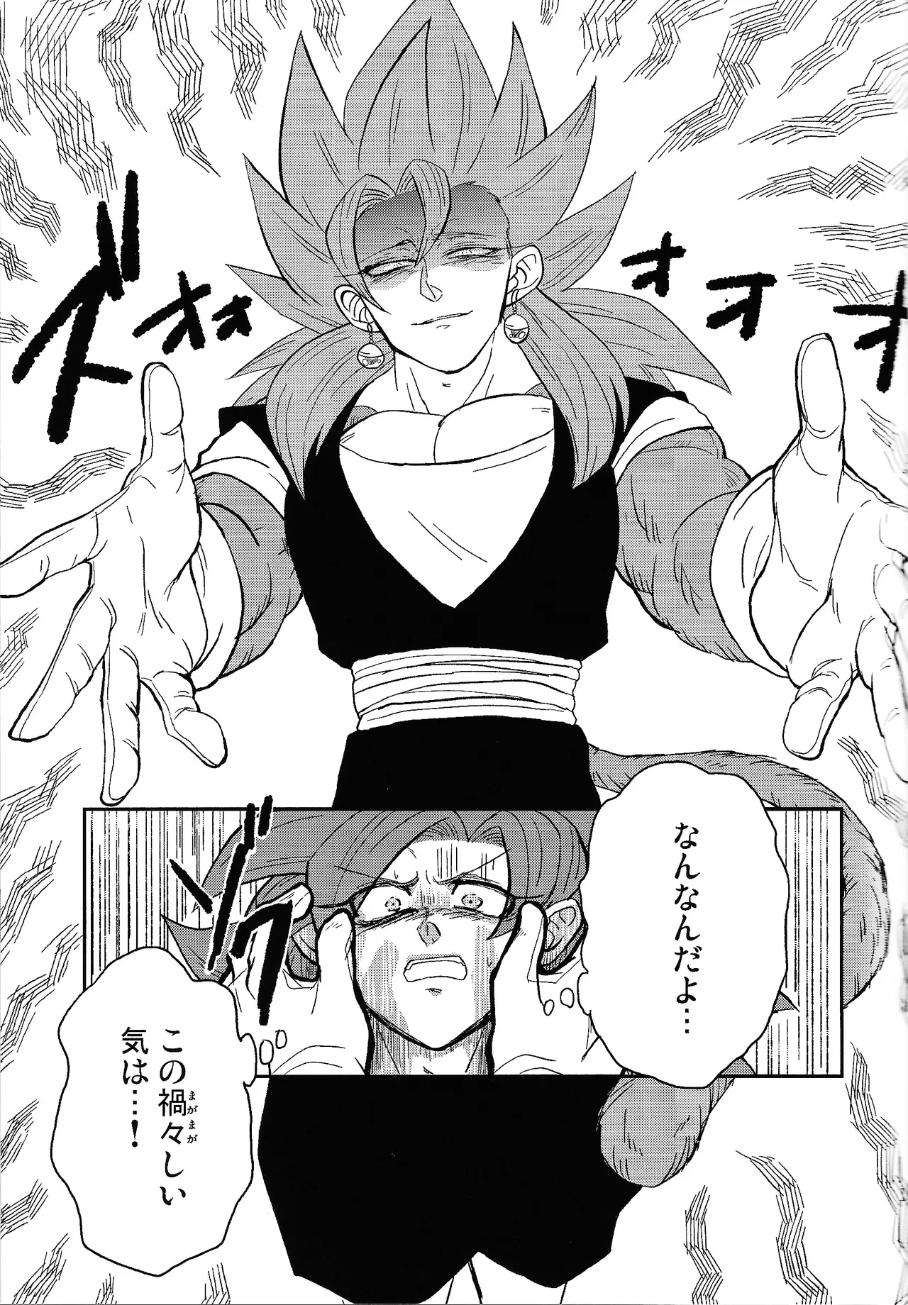 Fate of Hero 04 - page14