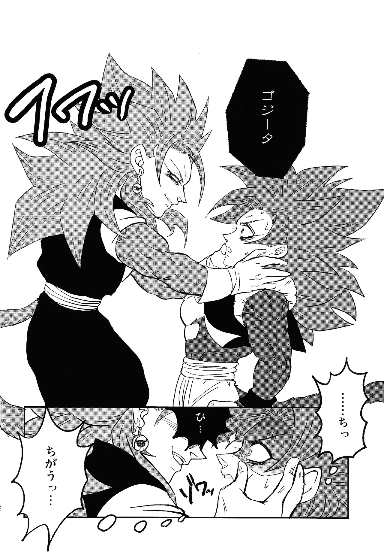 Fate of Hero 04 - page15