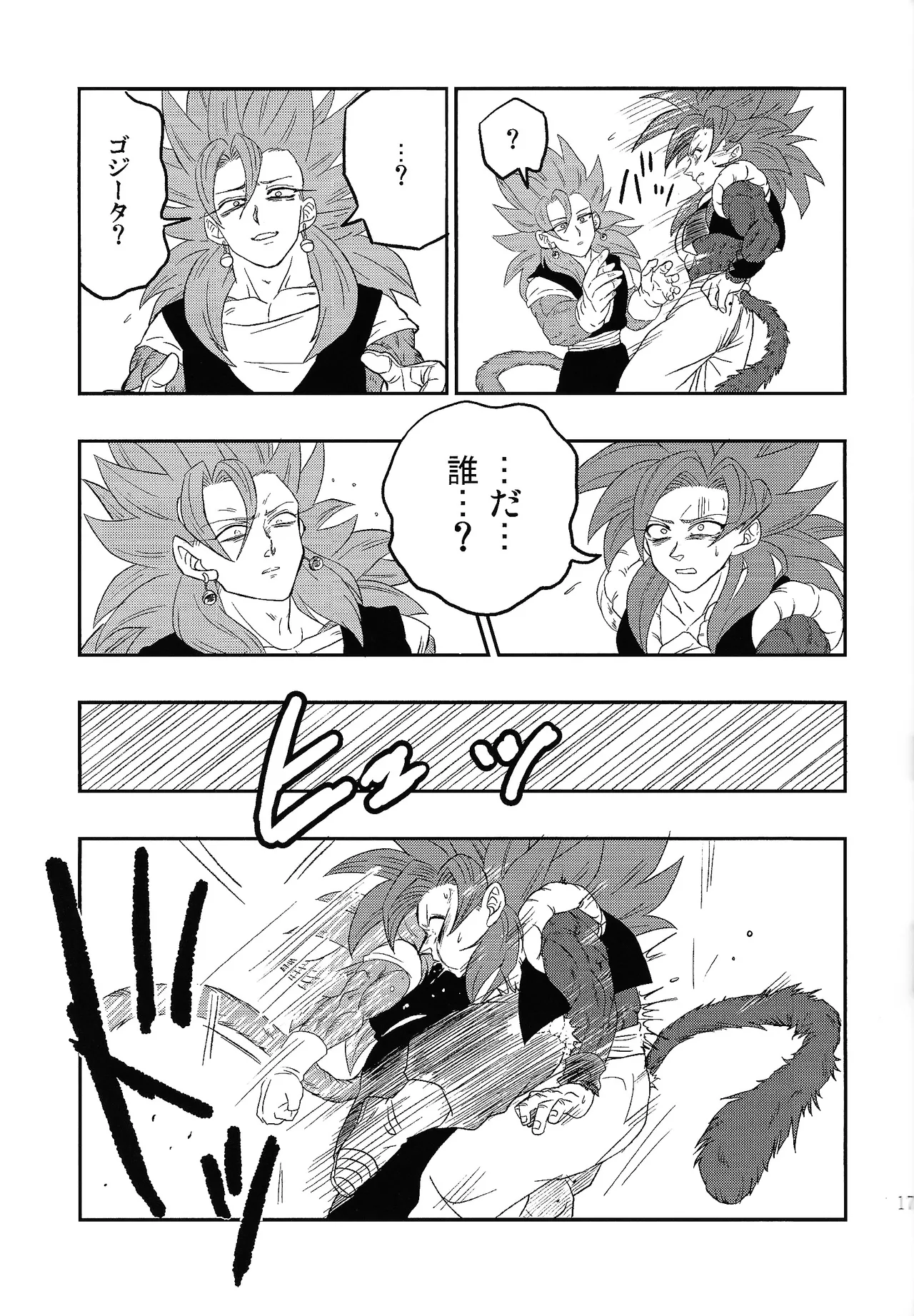Fate of Hero 04 - page16