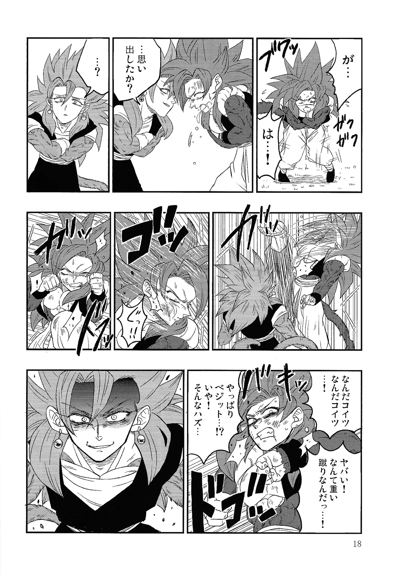 Fate of Hero 04 - page17