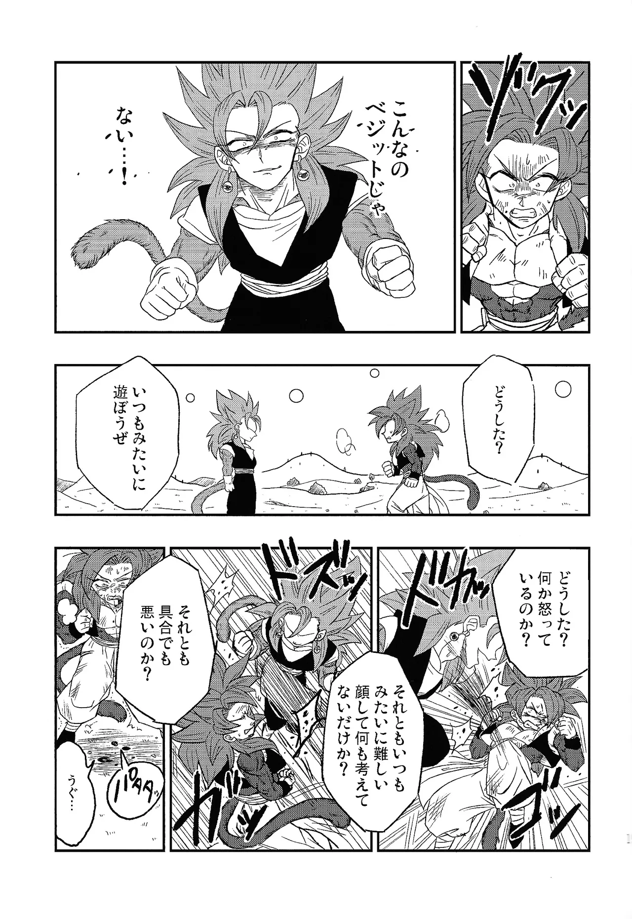 Fate of Hero 04 - page18