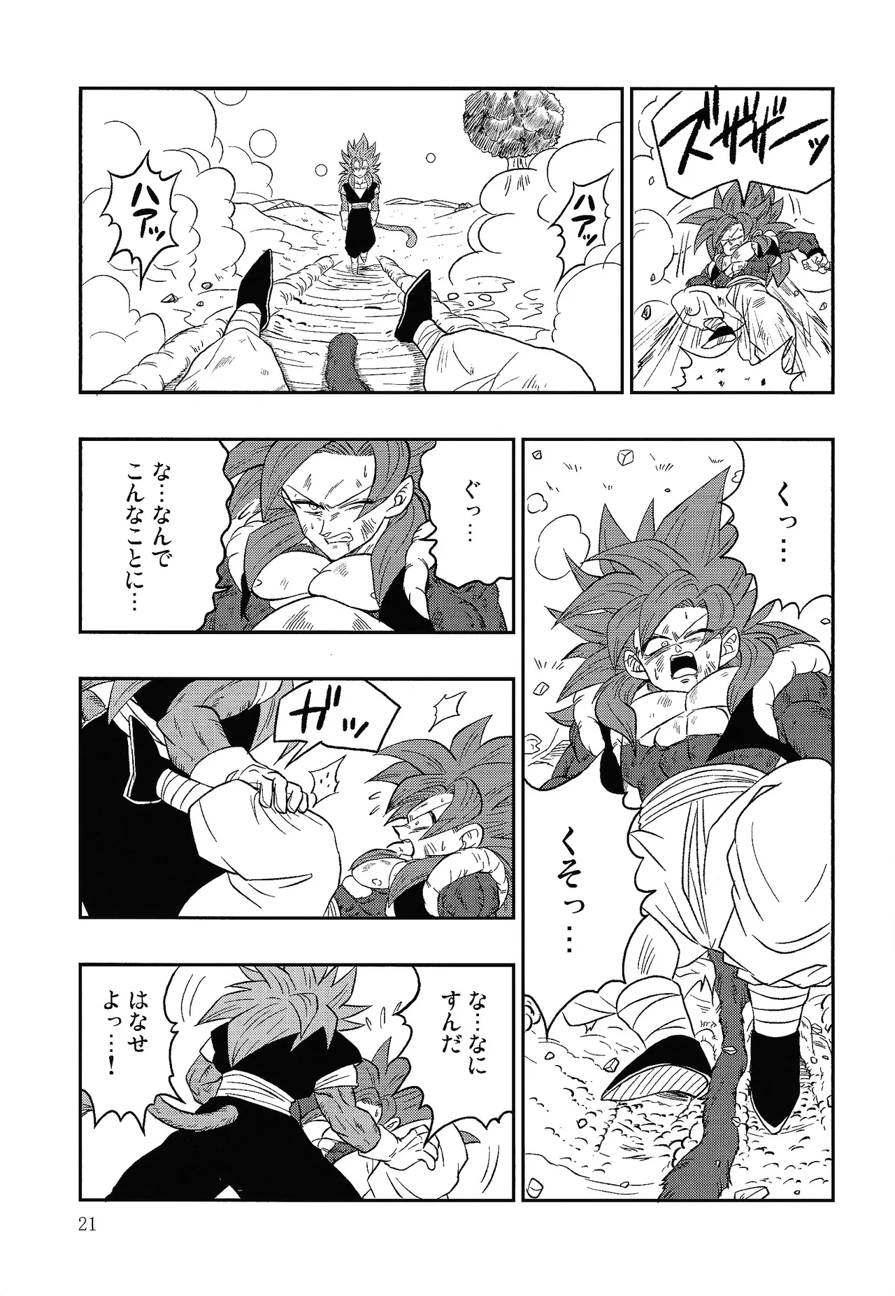 Fate of Hero 04 - page20