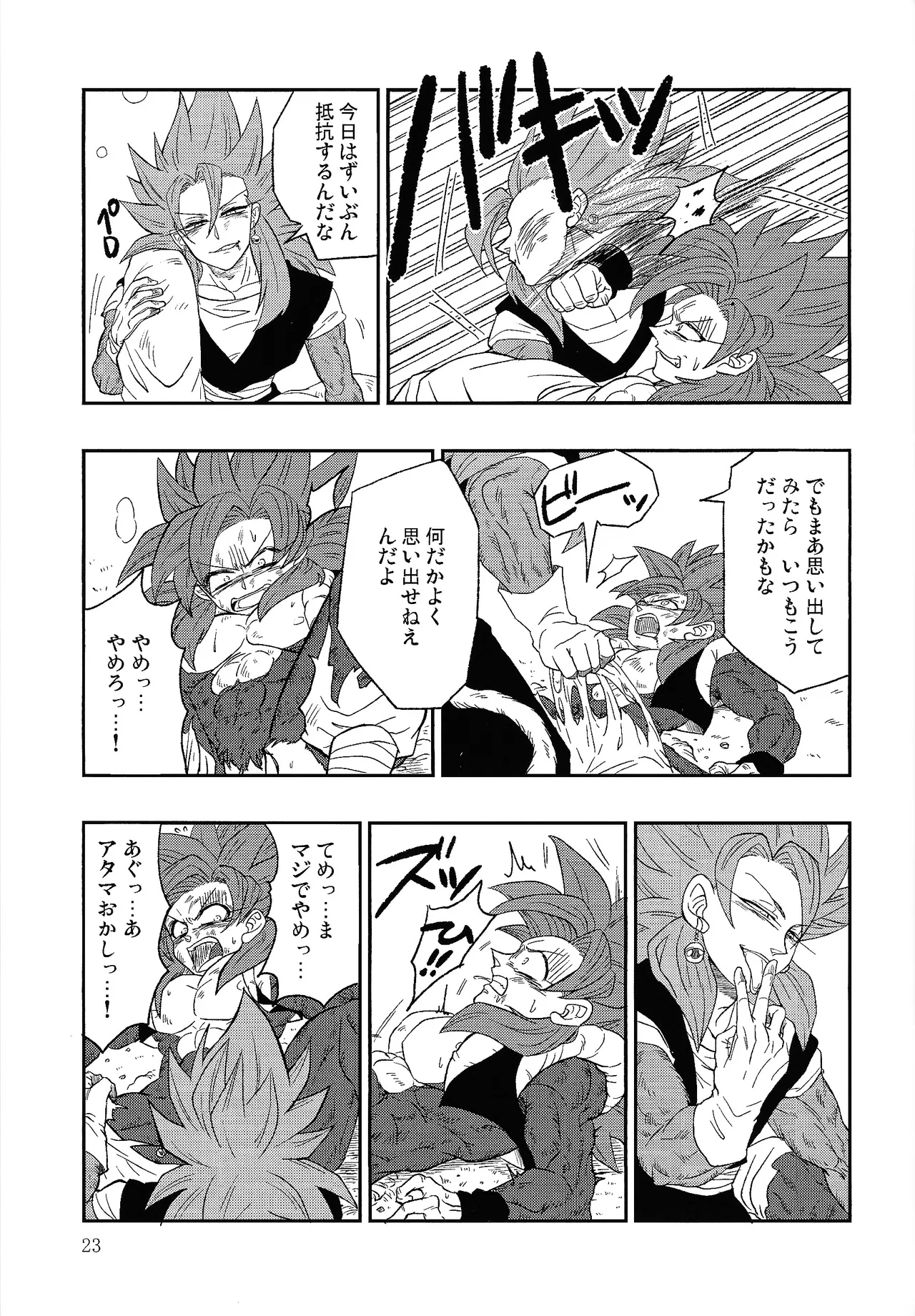 Fate of Hero 04 - page22