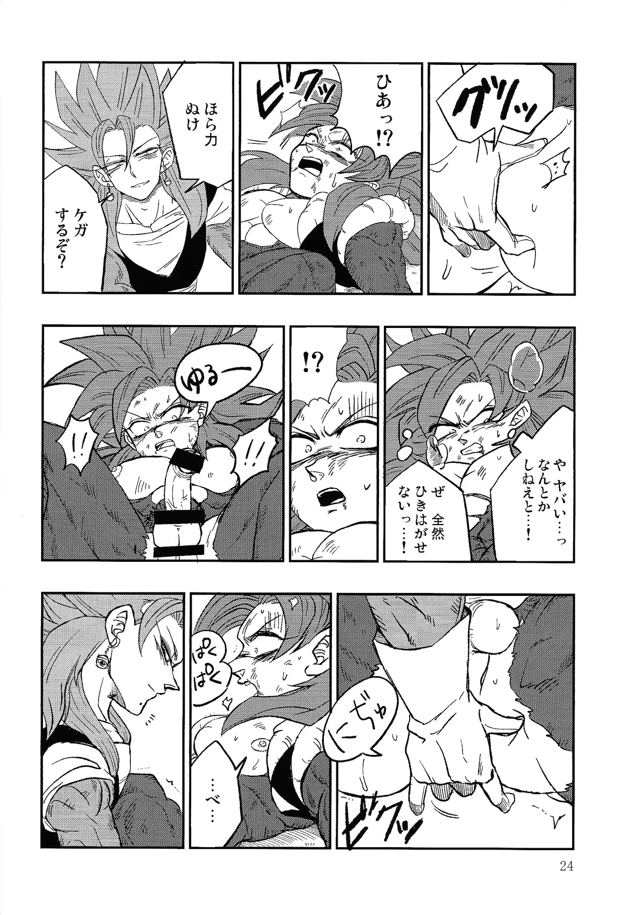 Fate of Hero 04 - page23